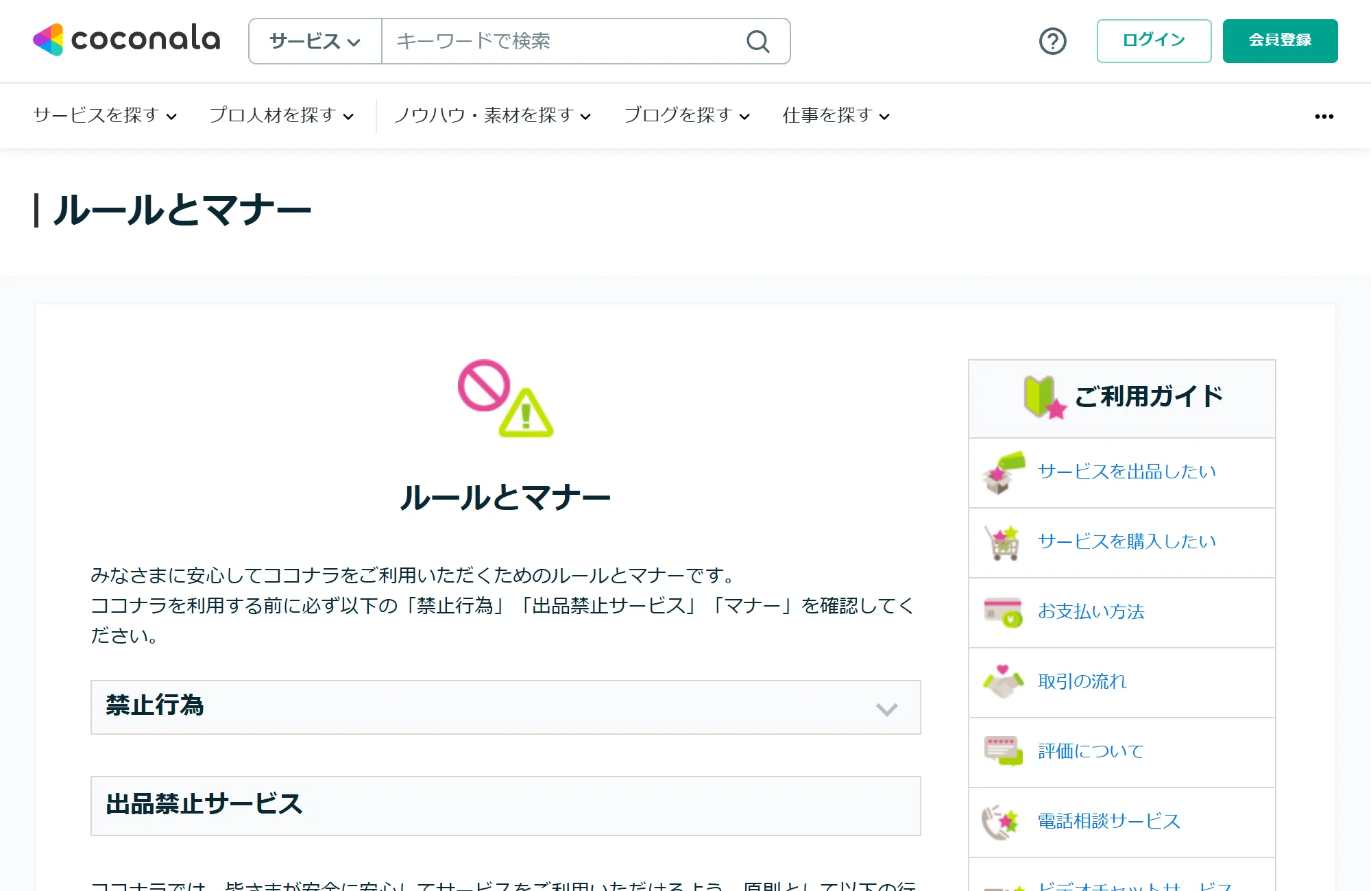 悪用厳禁】AI占い鑑定書を売る場所はココナラとメルカリだけじゃない