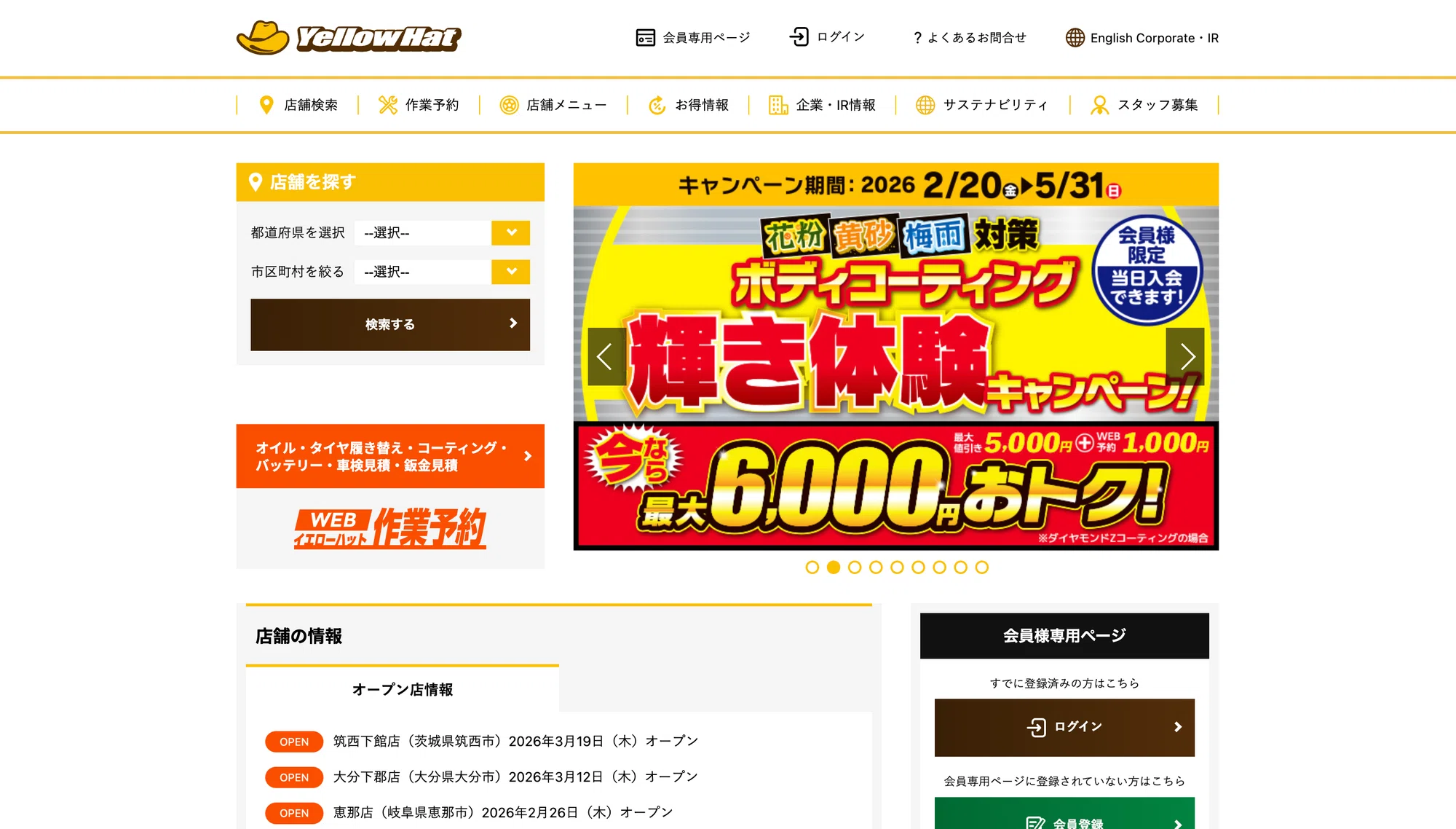 活動歴および当時の関連ビジュアル記録