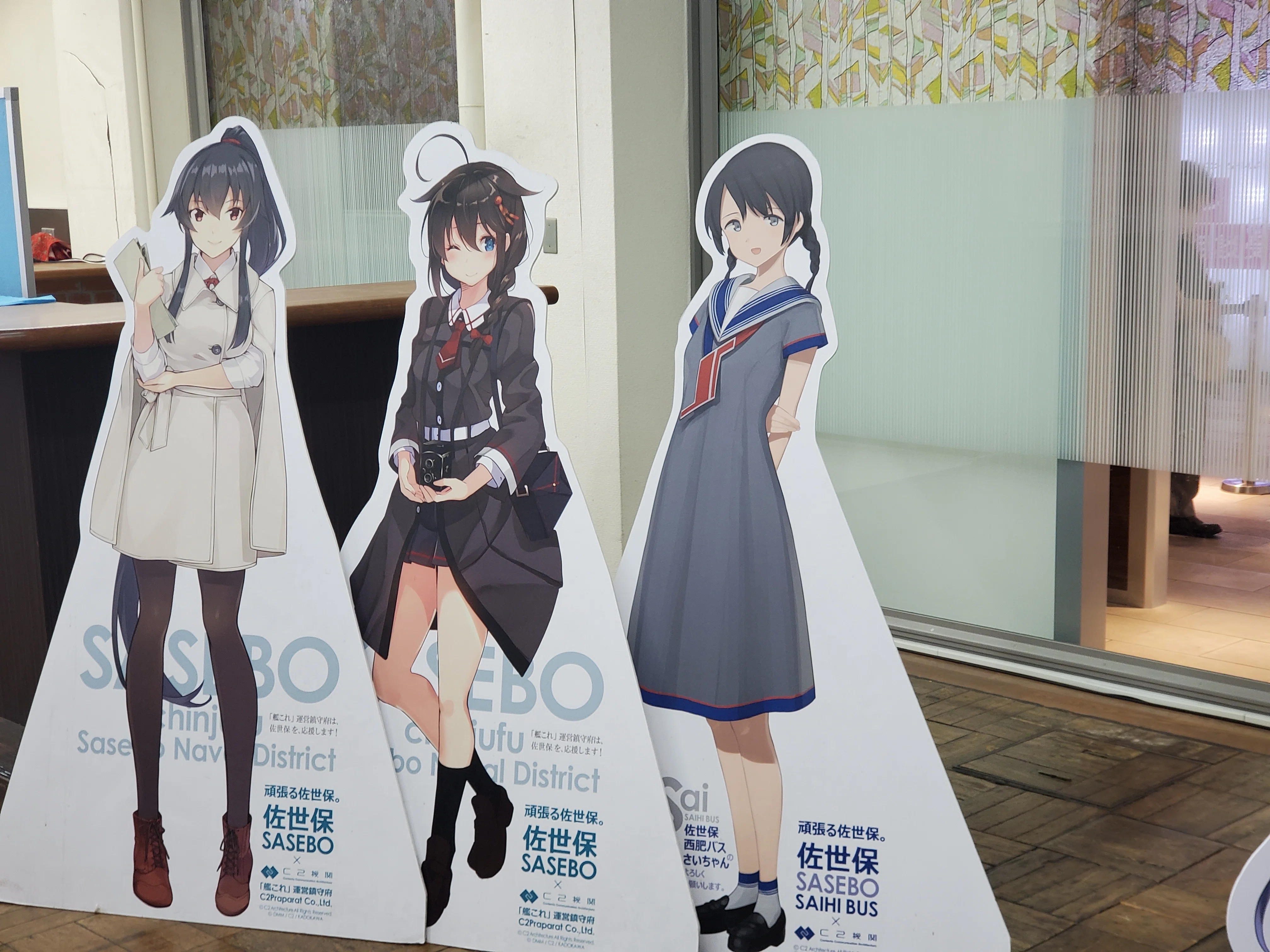 2026艦これ佐世保遠征！④｜大石主税