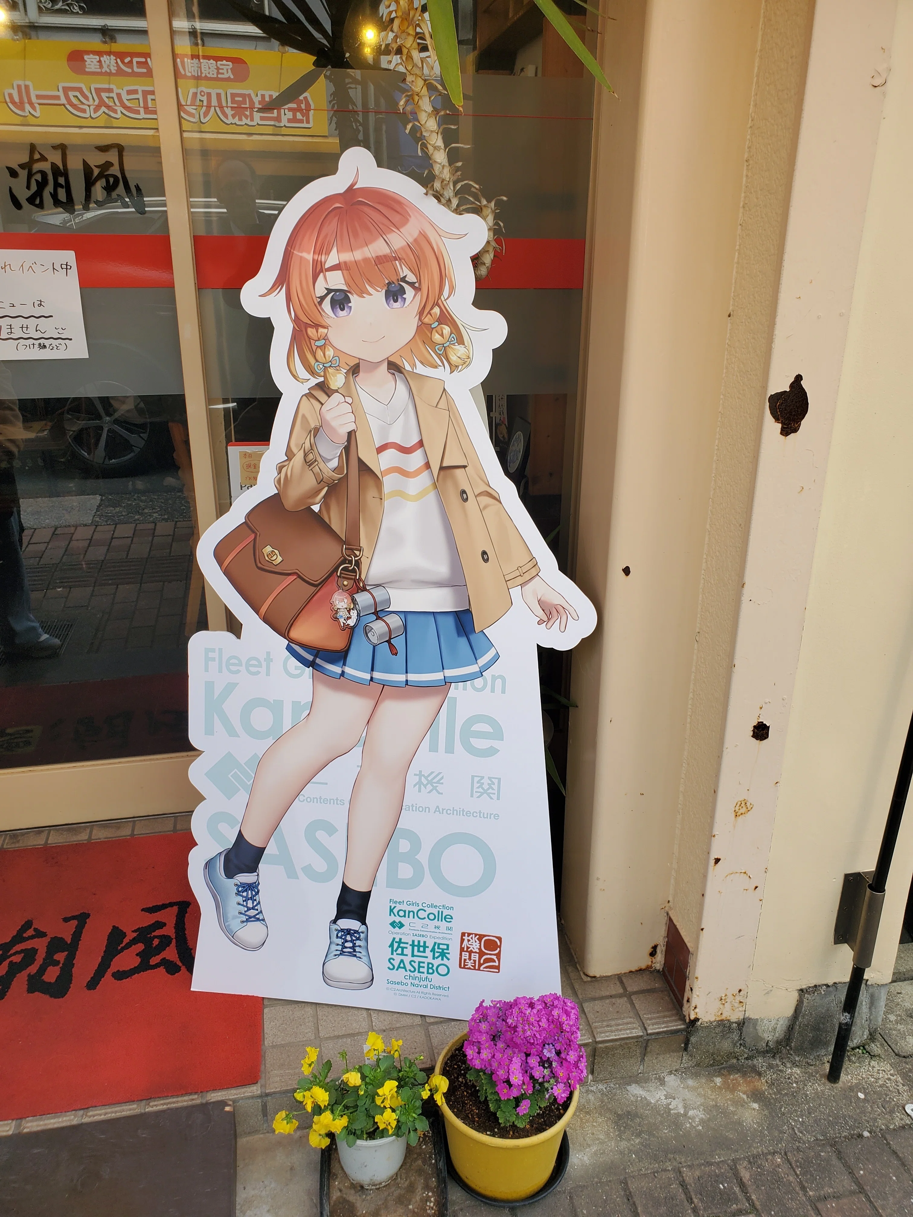 2026艦これ佐世保遠征！④｜大石主税