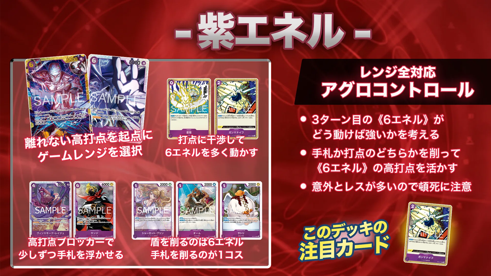 紫エネル｜ばんちき