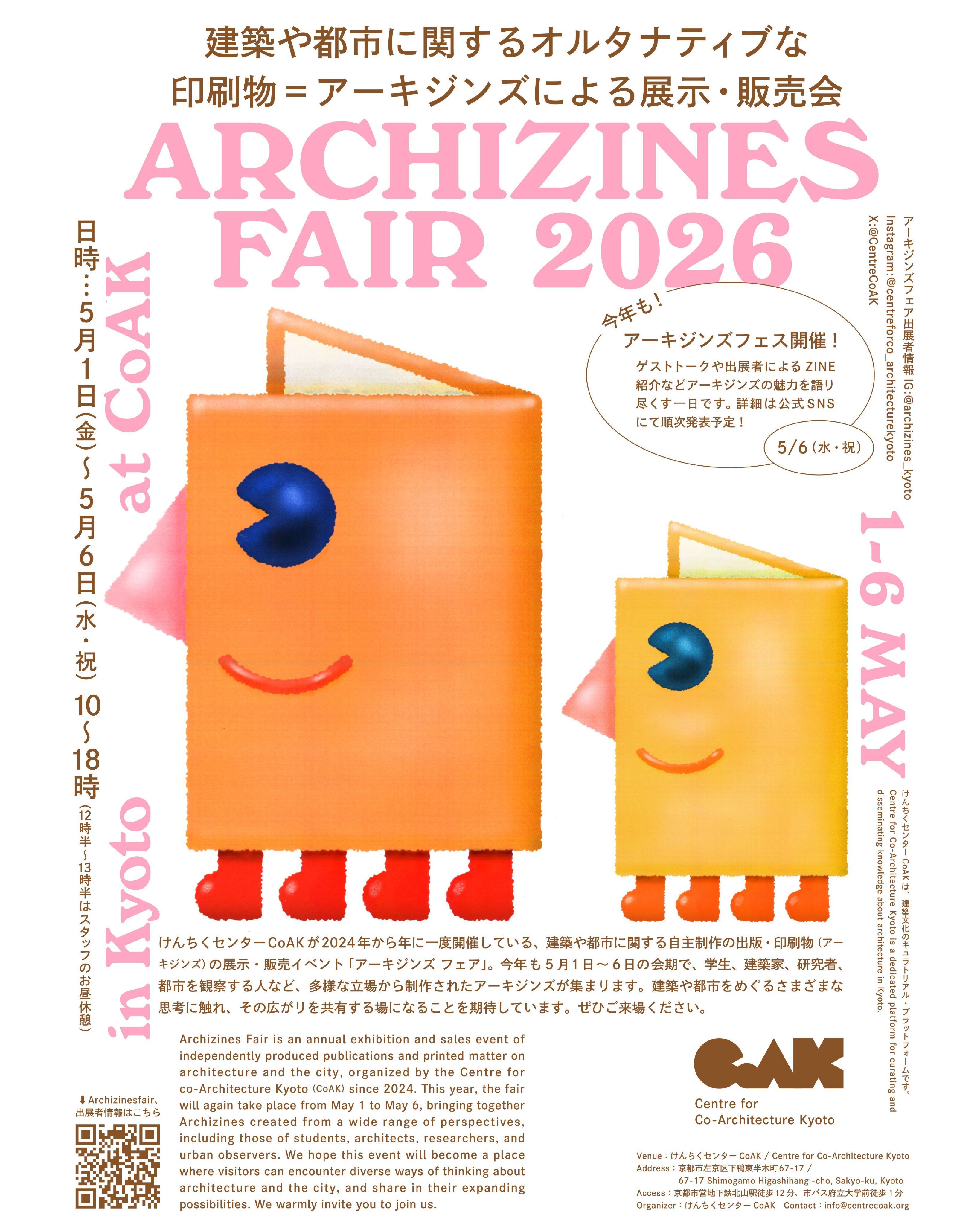 お知らせ】建築ZINE出品｜Hiroshi Kawajiri