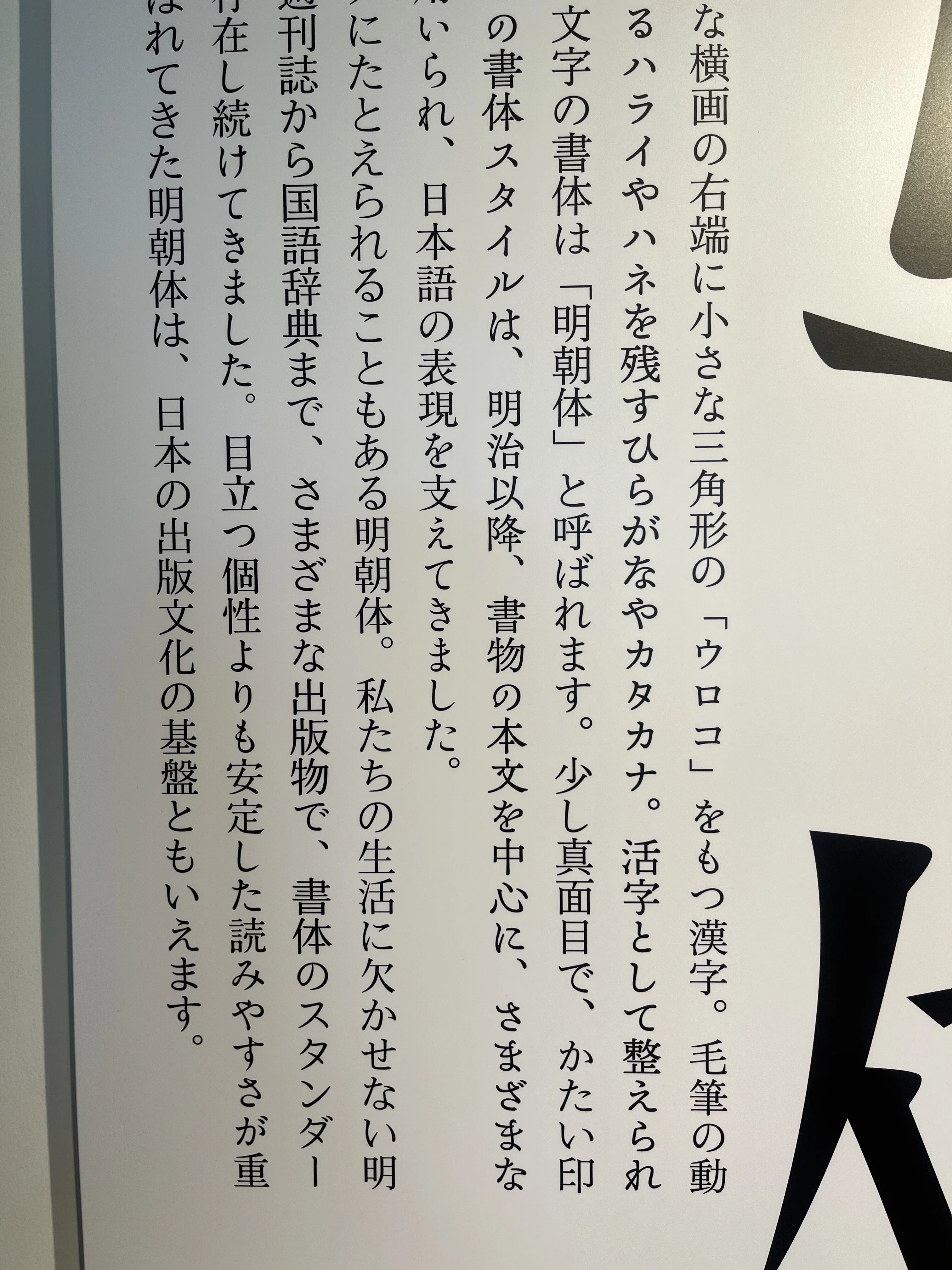 フォント｜タイポグラフィ｜デザイン｜こといろ
