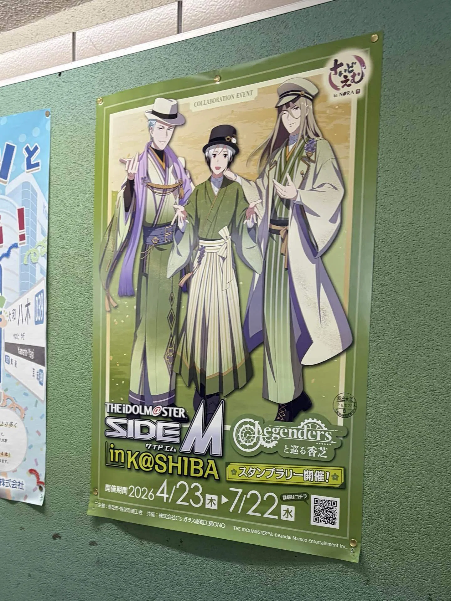 アイドルマスターSideM in K@SHIBA 満喫日記｜羽良羽良