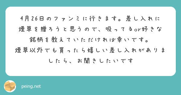 多数の問い合わせありがとうございました。お返事できず申し訳ないです。 質問箱未回答分をまとめて返す回｜伊能昌幸