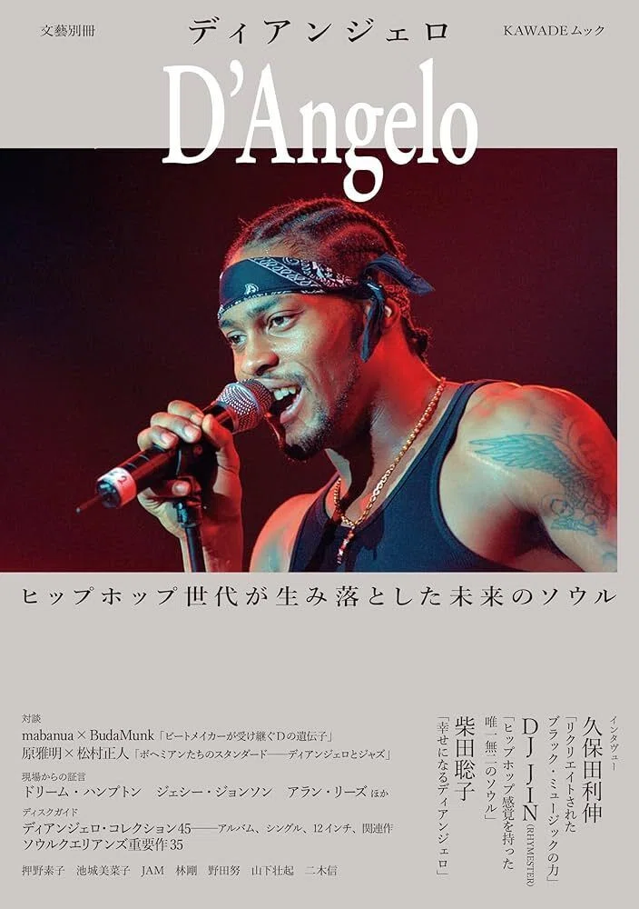 SoulquariansとDr. Dre｜アボかど（にんじゃりGang Bang）