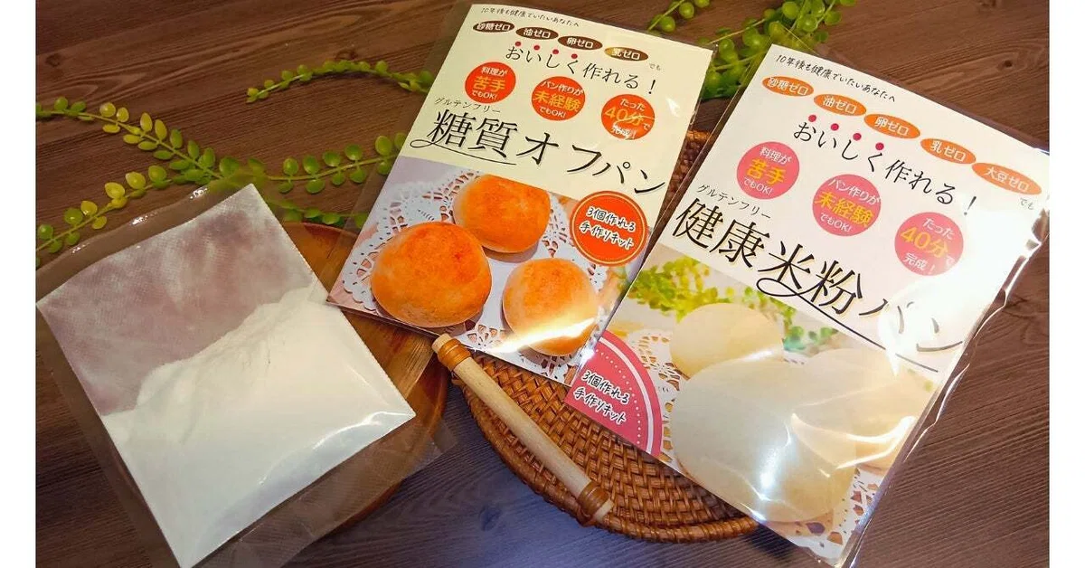 ベーコンエピ 手づくり キット 材料 時短 健康 健康パン 米粉パン 米粉 米 パン作り 手作りパン 家庭 糖尿病 病気 入院 節約 ダイエット グルテンフリー