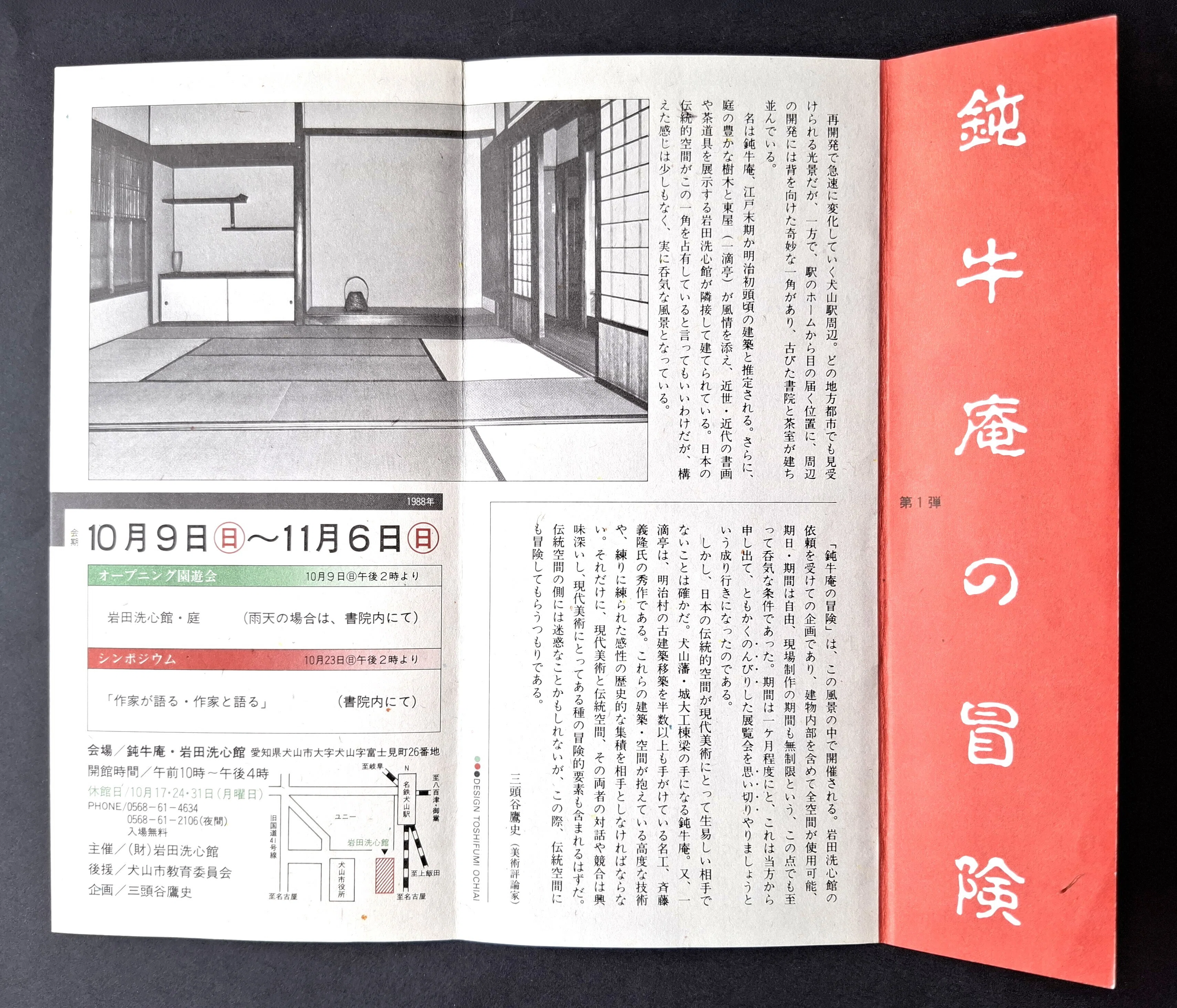 洗心洞答記 自述 和本 古書 歴史資料 260726 洗心洞答記 自述 和本 古書 歴史資料 260726 洗心洞答記 自述 和本