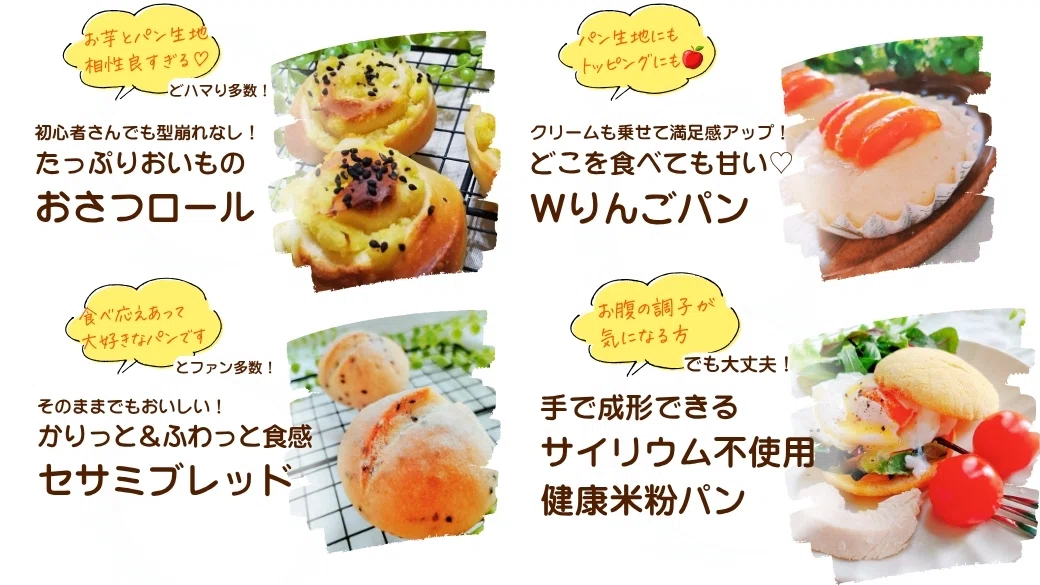 ベーコンエピ 手づくり キット 材料 時短 健康 健康パン 米粉パン 米粉 米 パン作り 手作りパン 家庭 糖尿病 病気 入院 節約 ダイエット グルテンフリー