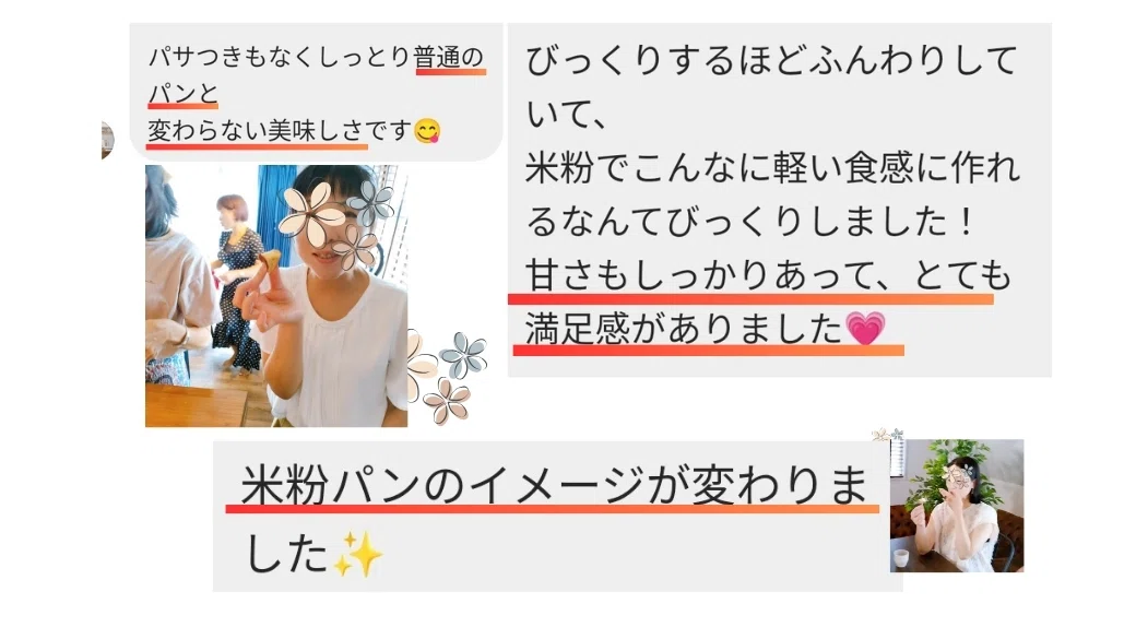 ベーコンエピ 手づくり キット 材料 時短 健康 健康パン 米粉パン 米粉 米 パン作り 手作りパン 家庭 糖尿病 病気 入院 節約 ダイエット グルテンフリー