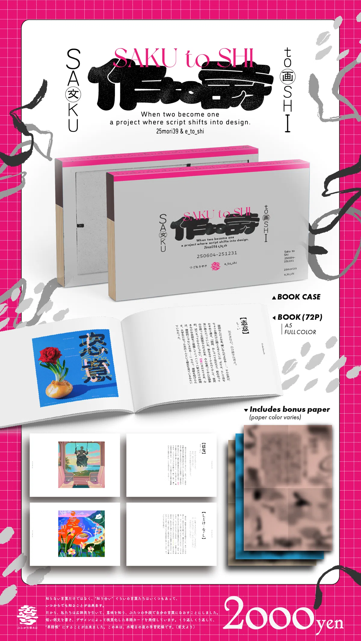 📕【関西コミティア76】文字を標本するサークルとしてイベントに出ます