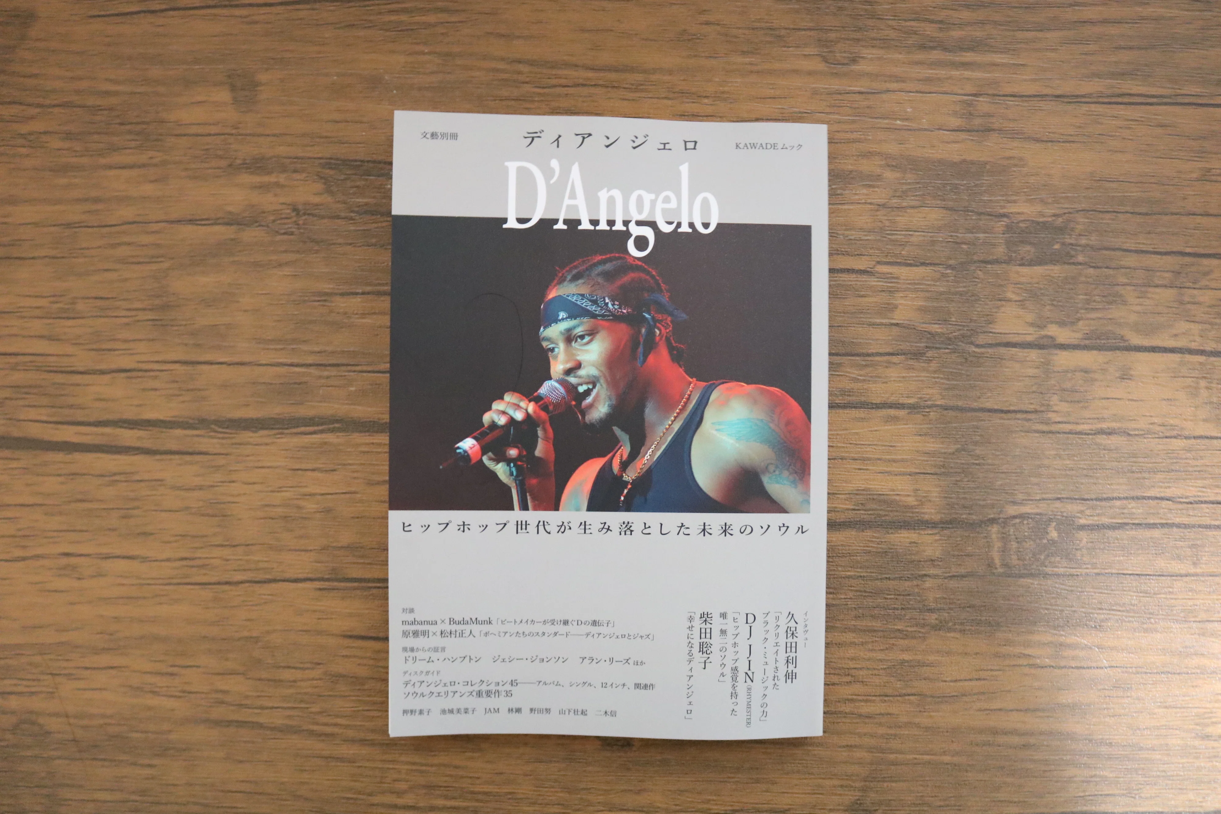 SoulquariansとDr. Dre｜アボかど（にんじゃりGang Bang）