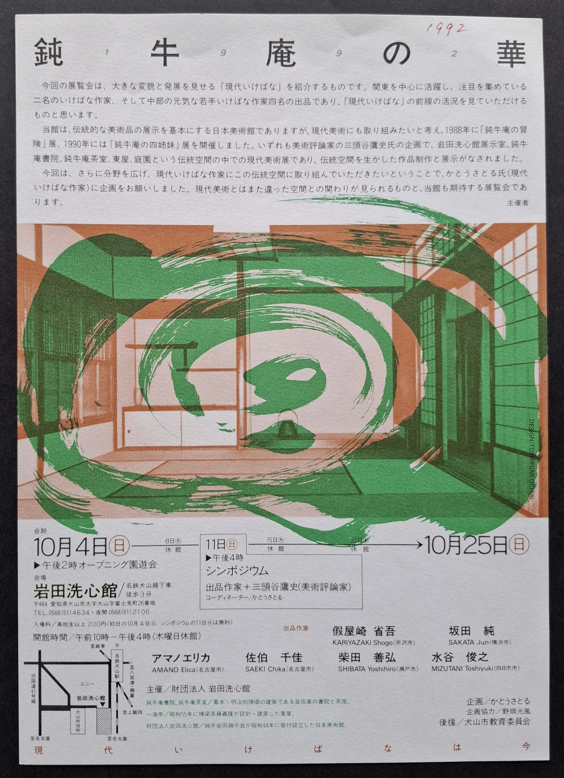 洗心洞答記 自述 和本 古書 歴史資料 260726 洗心洞答記 自述 和本 古書 歴史資料 260726 洗心洞答記 自述 和本