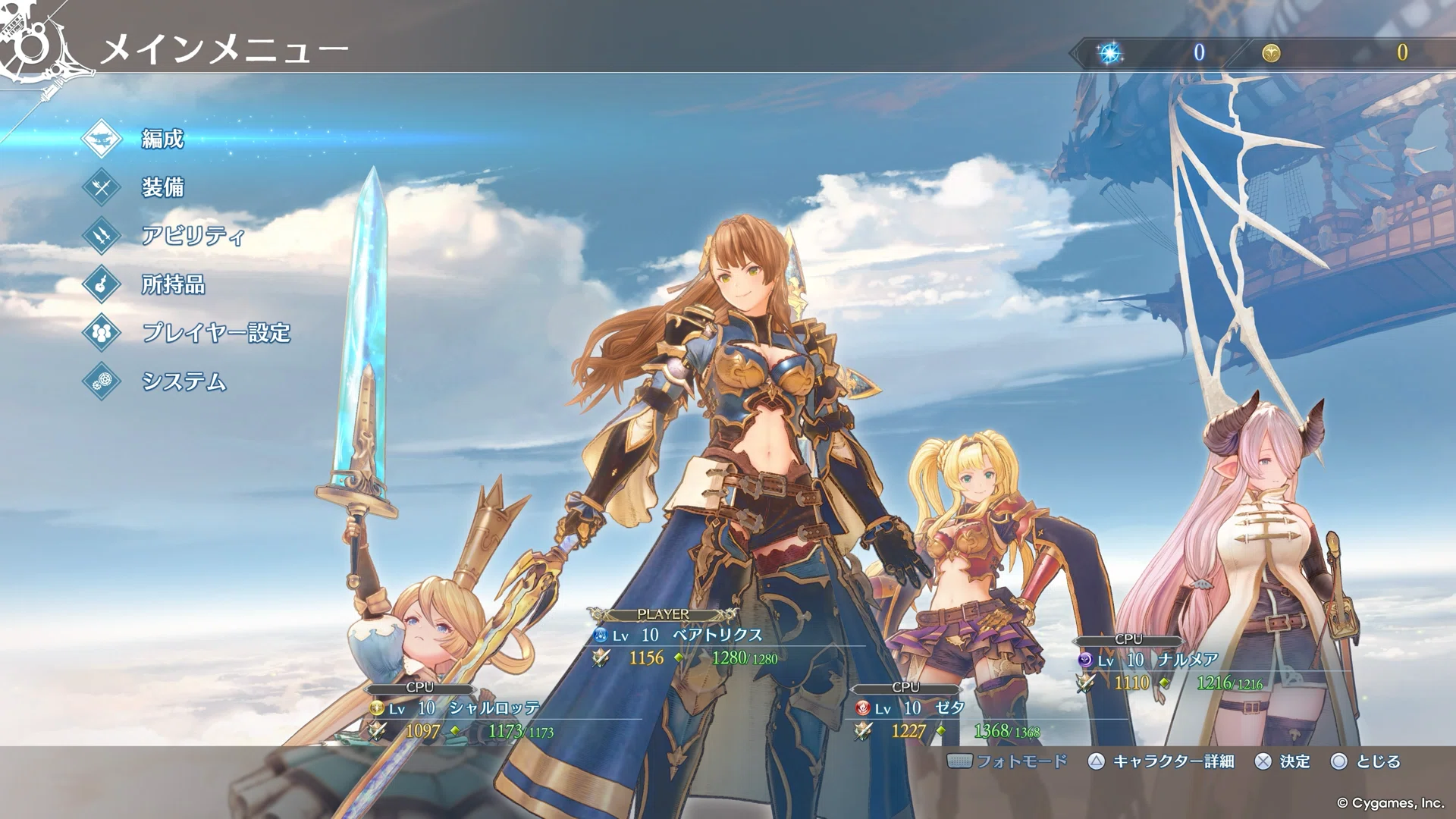 新品 グラブルリリンク EndlessRagnarok CyStore特装版 グラブルリ