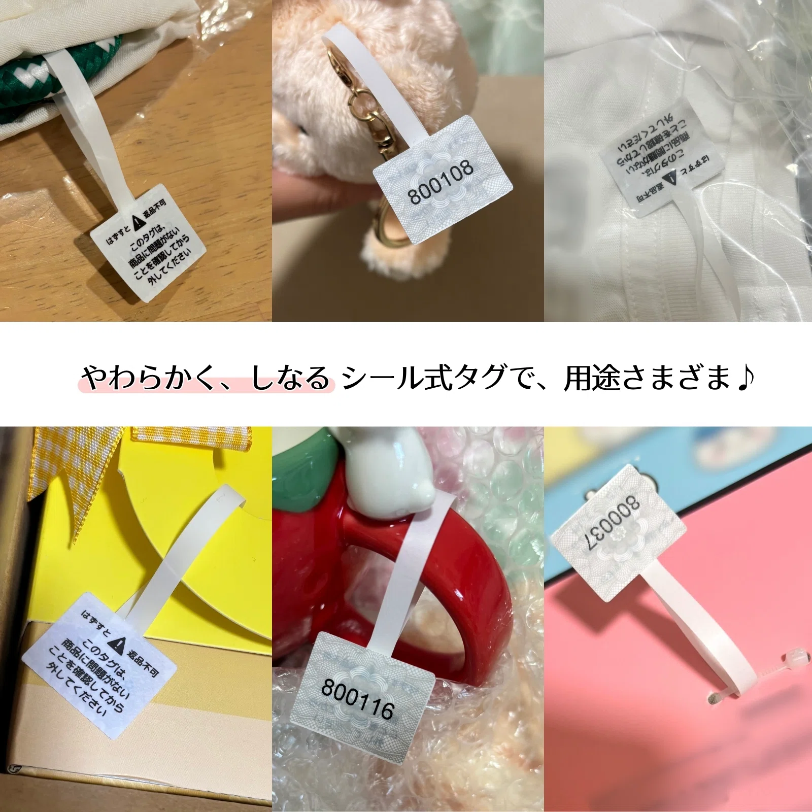 フリマの「すり替え詐欺」対策に。日本展開を始めたばかりの特殊素材で