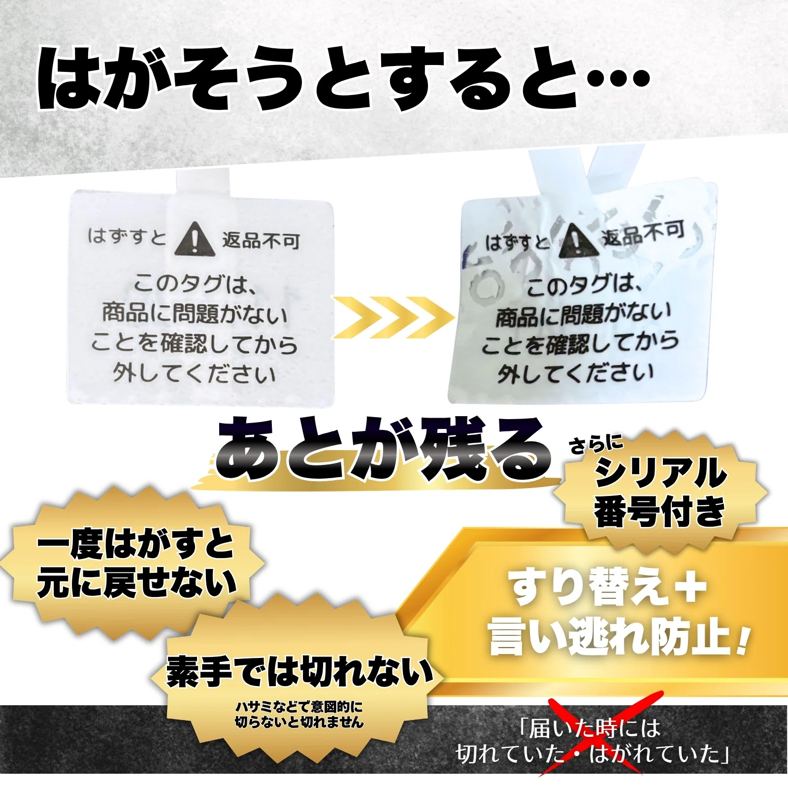 フリマの「すり替え詐欺」対策に。日本展開を始めたばかりの特殊素材で