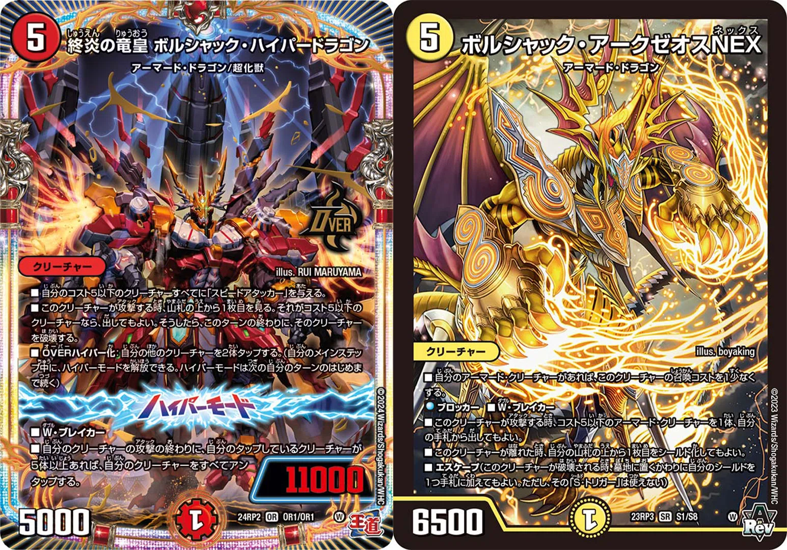 ボルシャック・メビウス》型「火光アーマード」デッキ解説・回し方