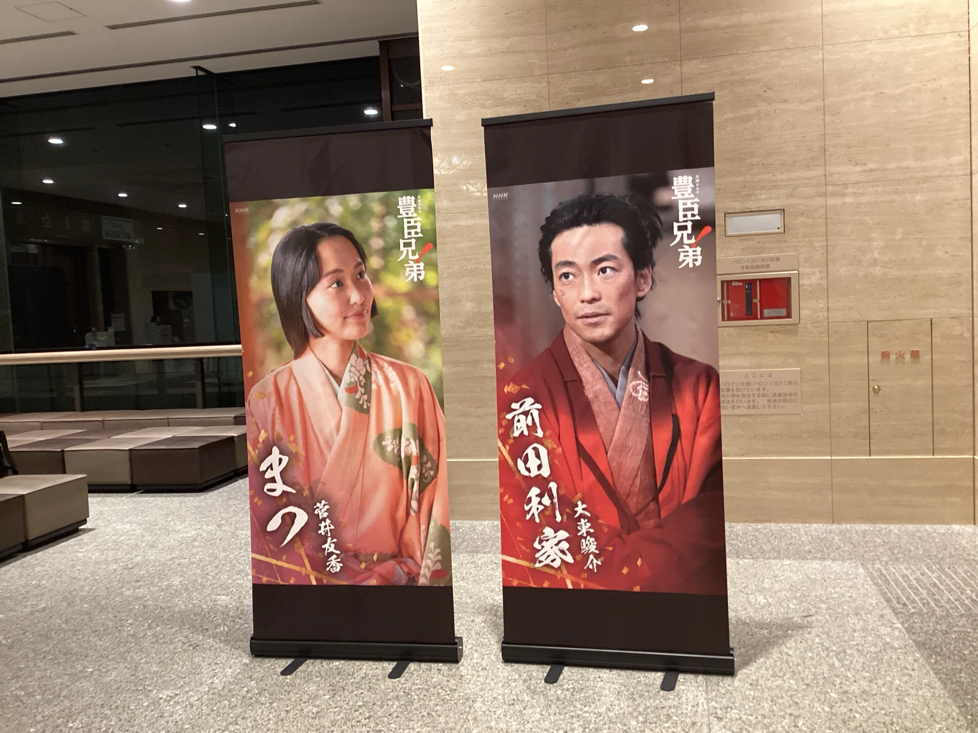 百万石!加賀前田家｜山田素子