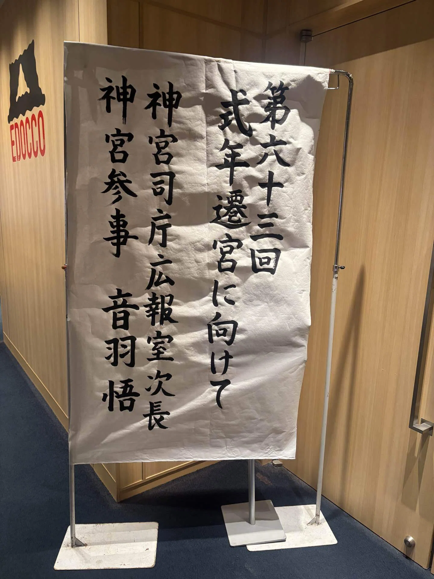 伊勢神宮 永遠の祈り 循環 ことの葉綴り1104｜ことの葉綴り ミューズ