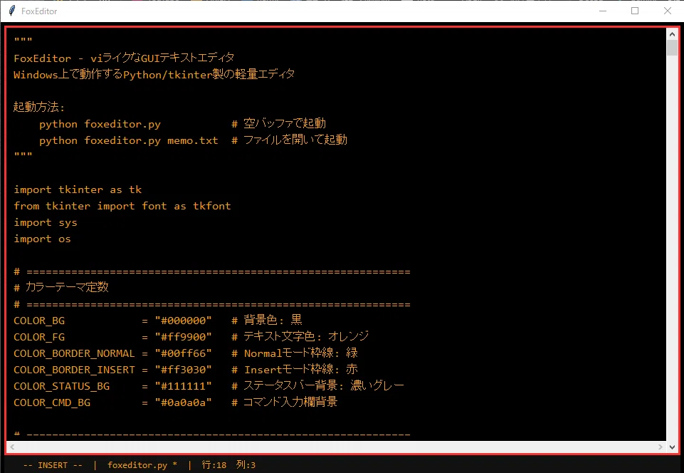 たえ@プロフ必読！様　ご相談用ページ コード付]ClaudeCodeでviライクエディタ「FoxEditor」を作ってみた#1
