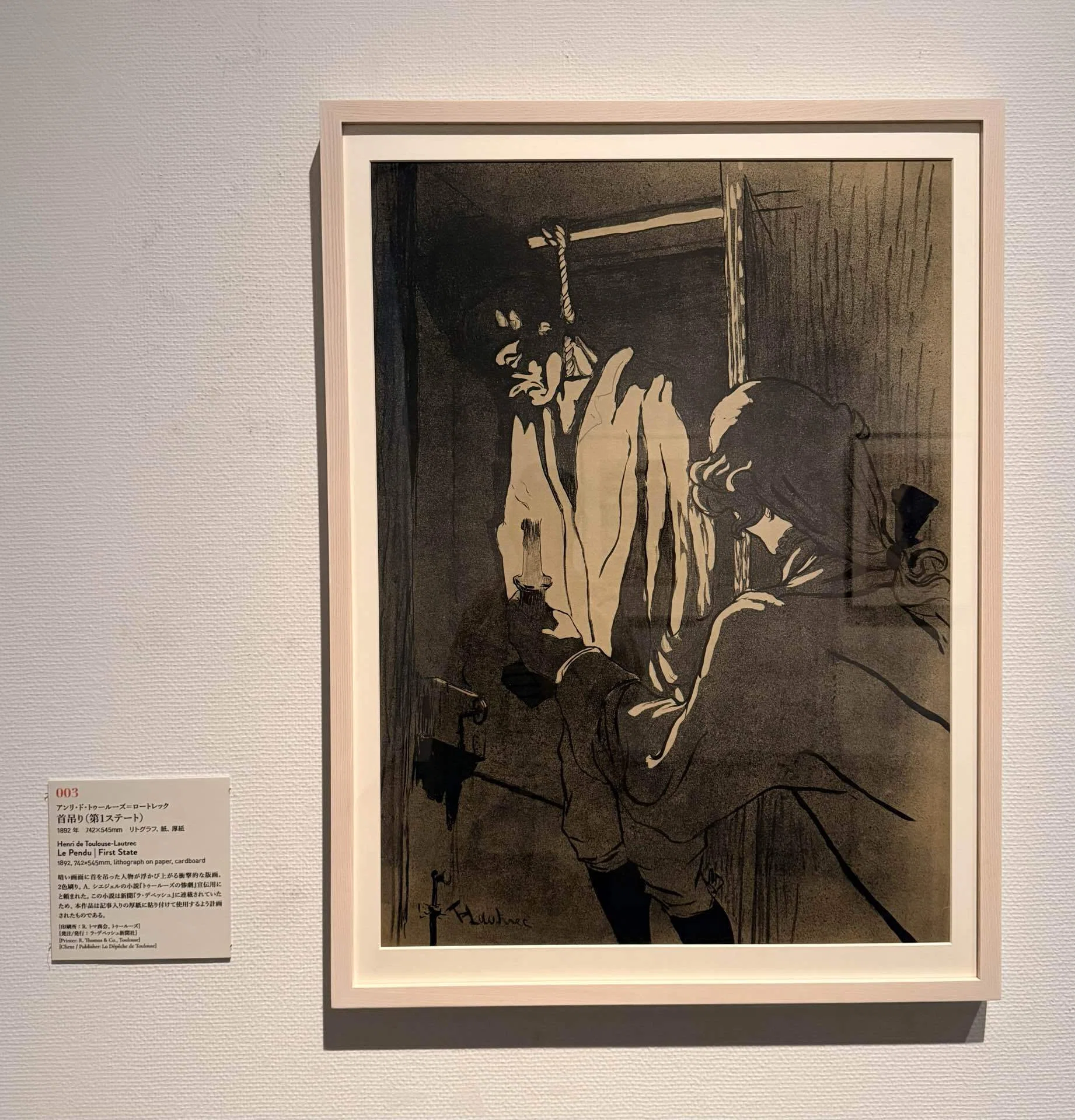 パリサロン・ド・パリ所属　実力の木版画　見る眼力を証明！ パリサロン・ド・パリ所属 実力の木版画 見る眼力を証明！ 【公式通販】