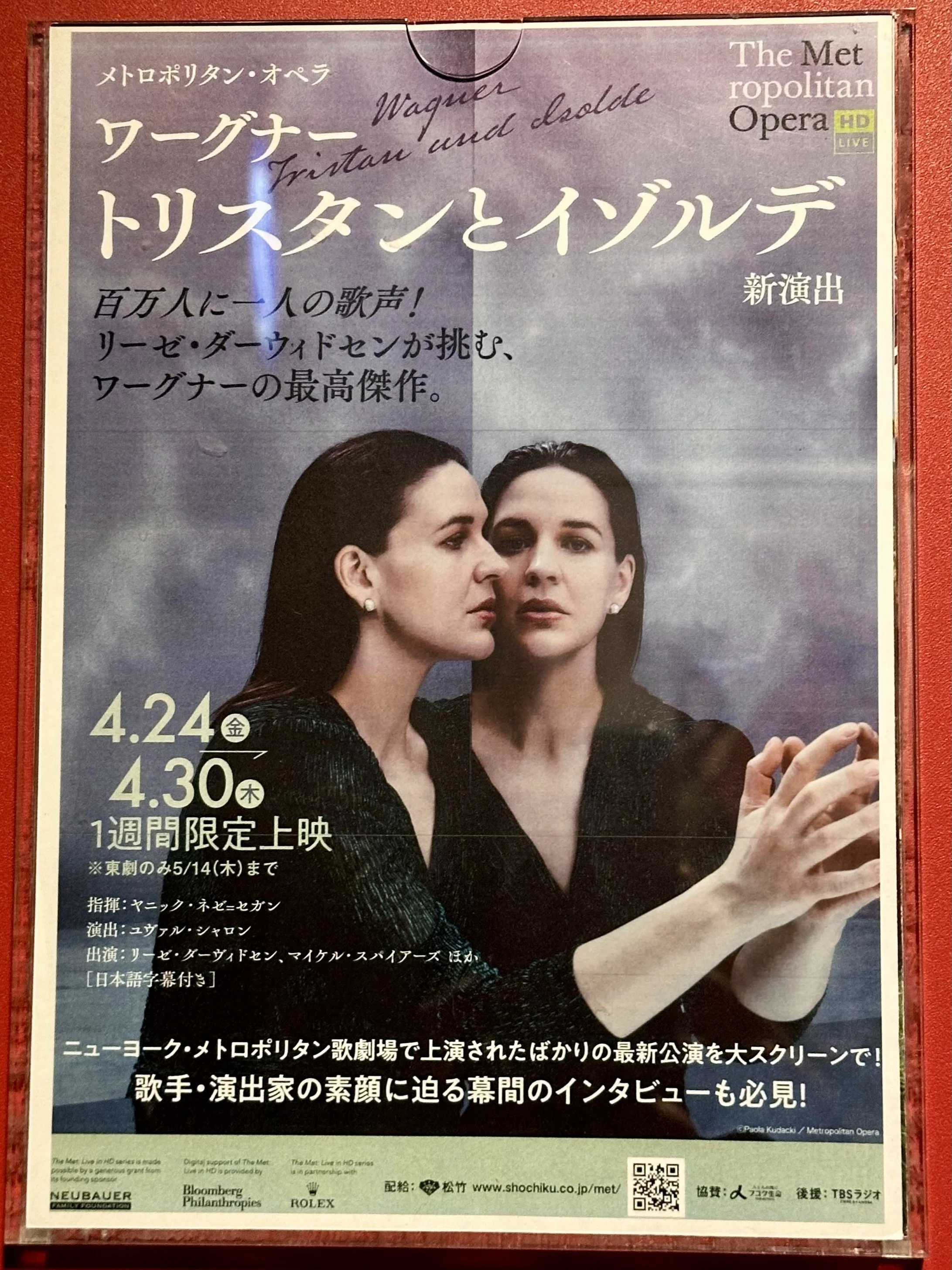 【非売品】 伊RAI　トリスタンとイゾルデ　ブリリオート　ニルソン　メータ 希少 新品 メータ ワーグナー トリスタンとイゾルデ ニルソン