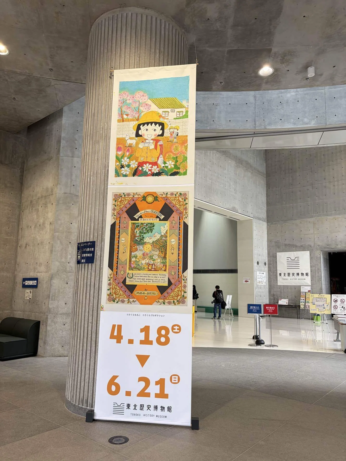 I went to the Momoko Sakura Exhibition in Miyagi | The thing that