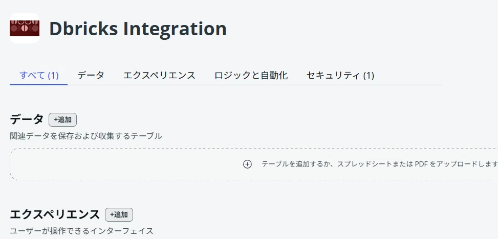 ServiceNow × Databricksで作る類似インシデント検索― 分析はData Lakeに任せる①｜スバルヒーロー