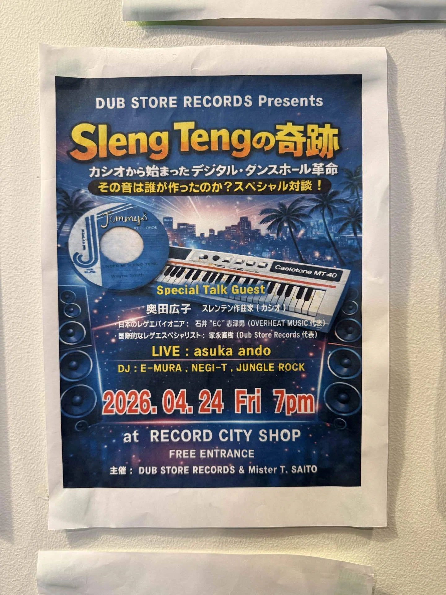 スレンテン！SLENG TENG in the U•G SDM 和レゲエ レゲエ界に革命を起こしたリズム「スレンテン」は日本人女性が生み出し