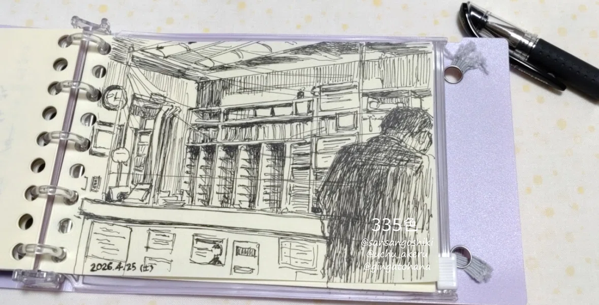 スケッチ 手描き 手描きスケッチ - ono設計室ブログ