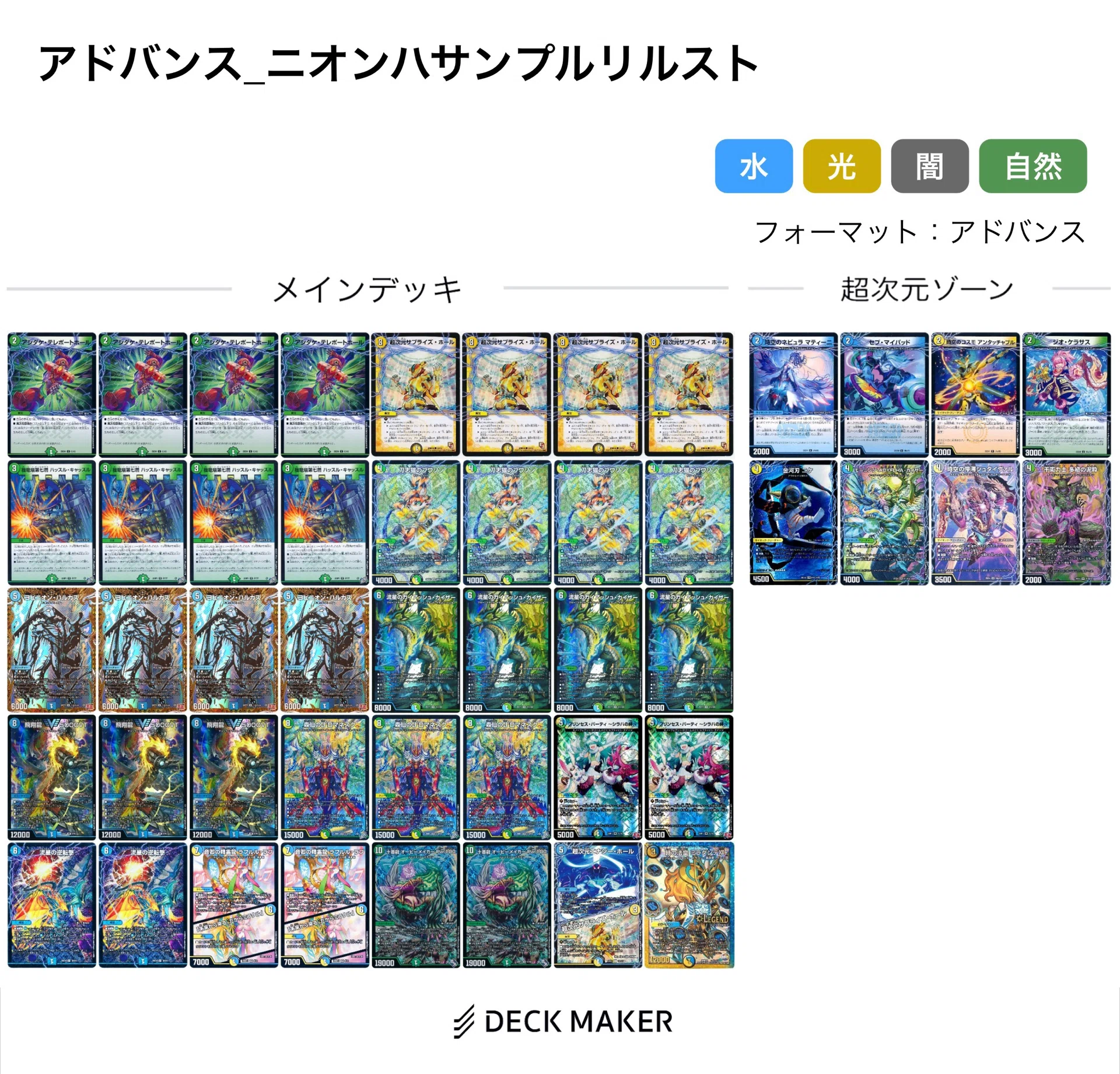 GP2026-1st使用】トリーヴァヨビニオンハルカス【森仙のJ】｜森山