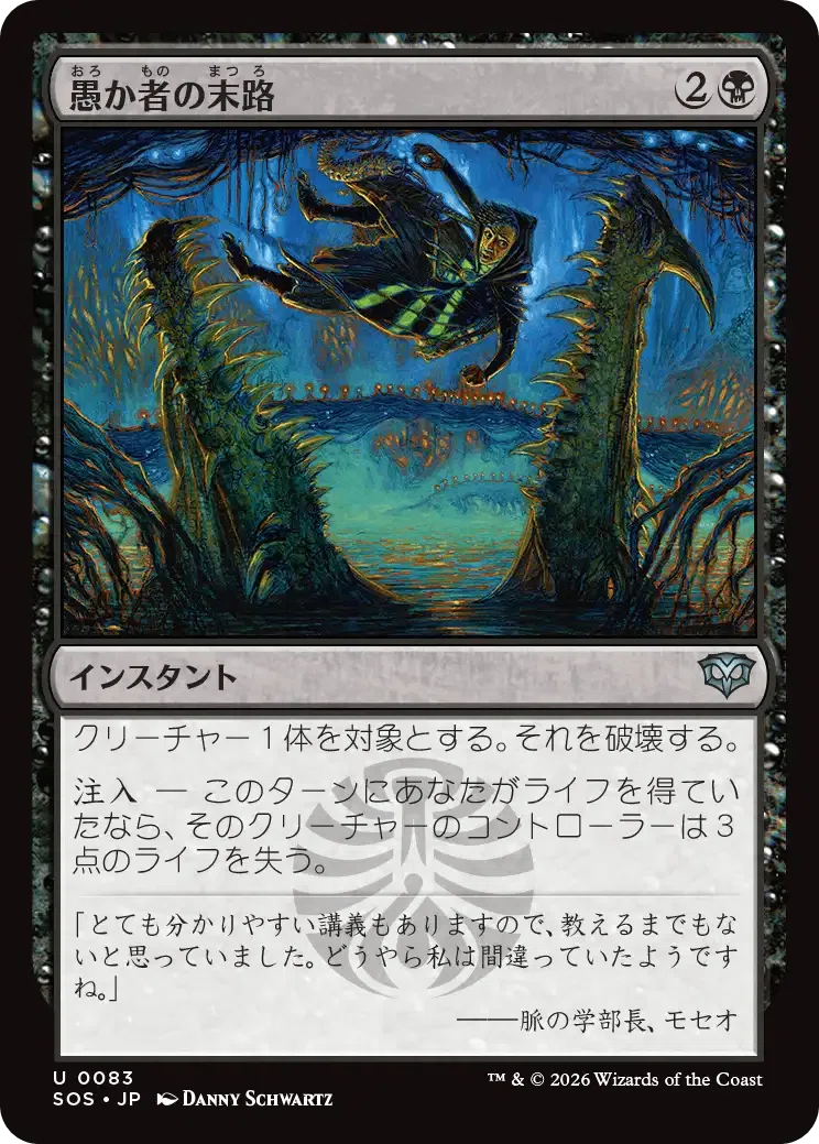 MTG:今夜勝ちたい「ストリクスヘイヴンの秘密」ドラフト｜silvergill