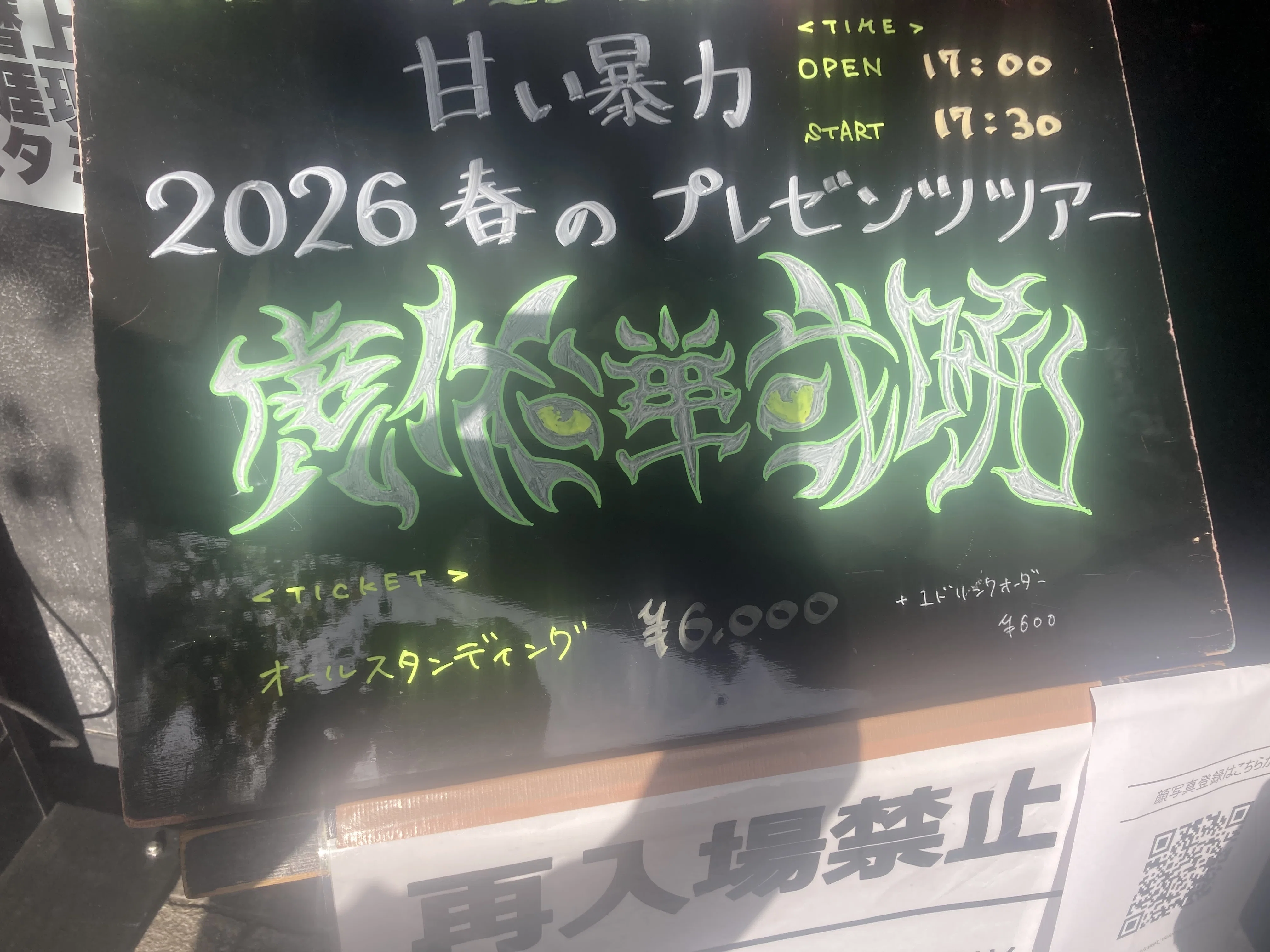 Live.14＜ 春のプレゼンツツアー「虎伏戦吼」＞甘い暴力｜飴玉しーちゃん
