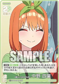 五等分の花嫁カードゲーム～お祭り騒ぎの日常カード紹介⑦【四葉編