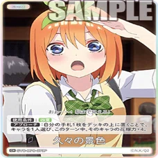 五等分の花嫁カードゲーム～お祭り騒ぎの日常カード紹介⑦【四葉編