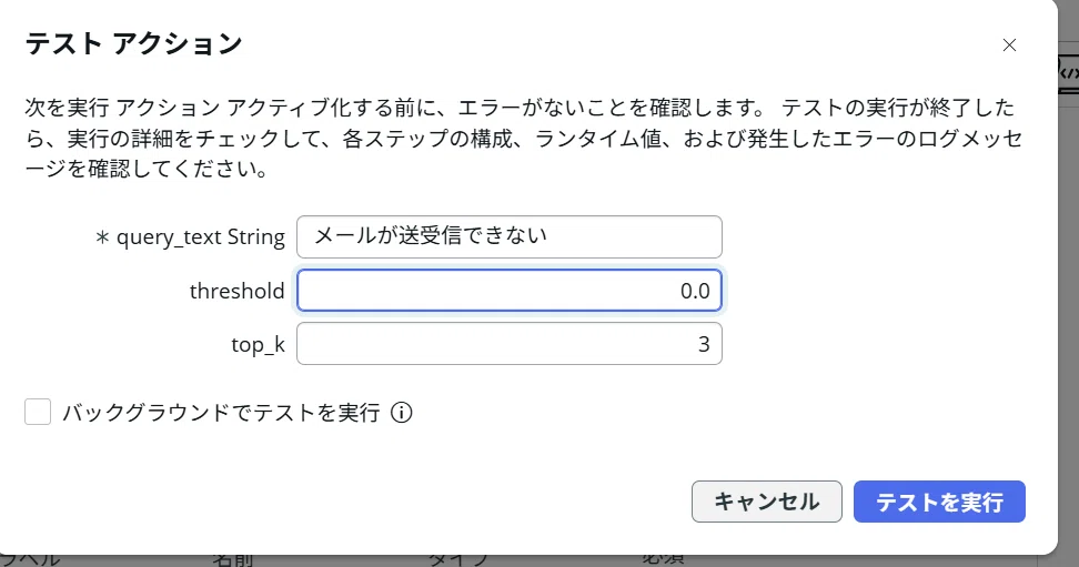 ServiceNow × Databricksで作る類似インシデント検索― 分析はData Lakeに任せる①｜スバルヒーロー