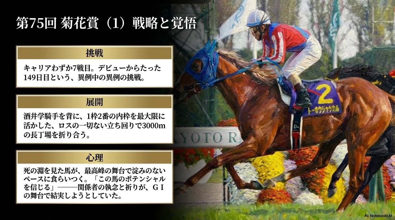 トーホウジャッカル -震災の日に生まれた”奇跡の馬”｜ハサミおじさん