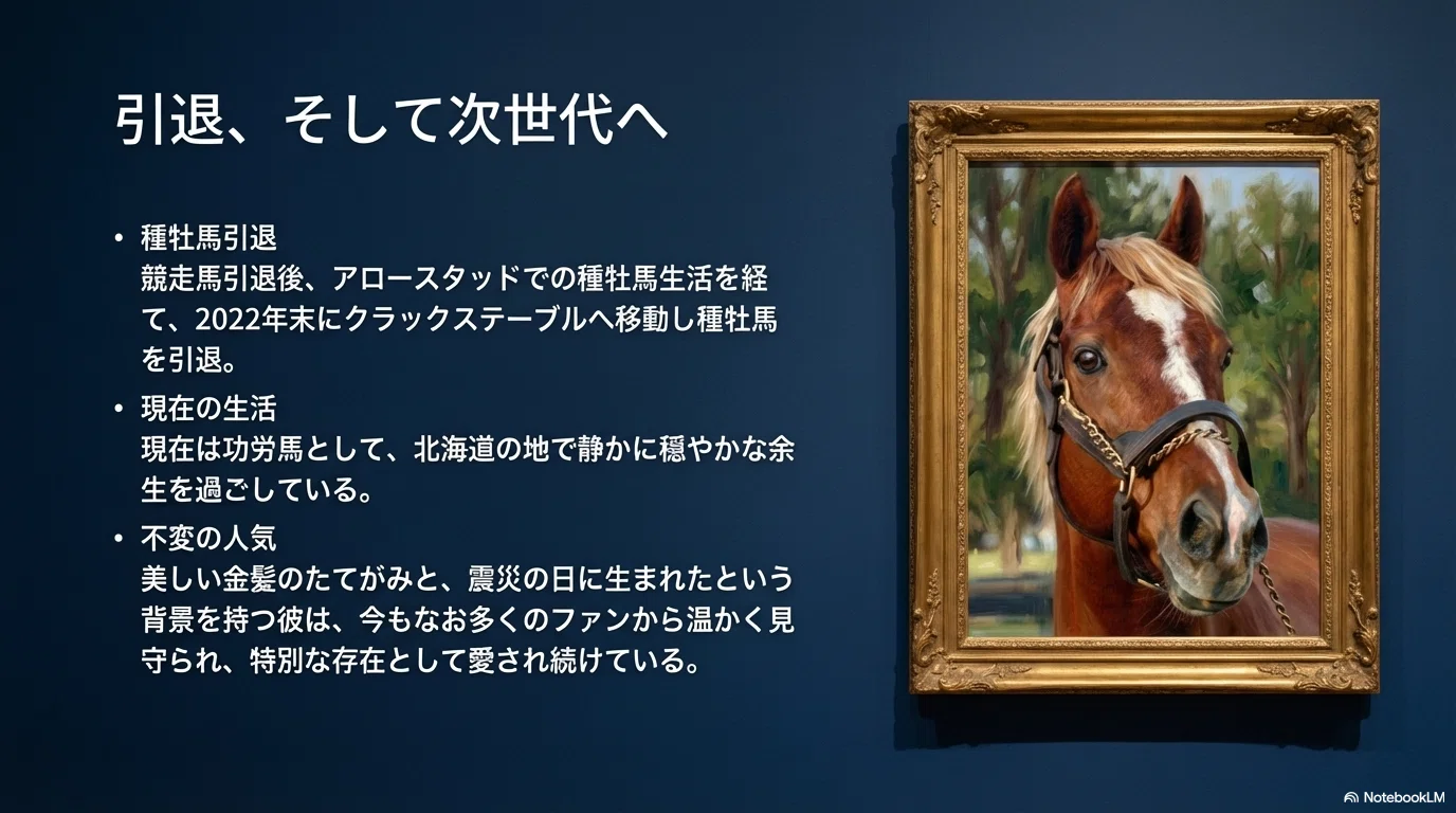 トーホウジャッカル -震災の日に生まれた”奇跡の馬”｜ハサミおじさん