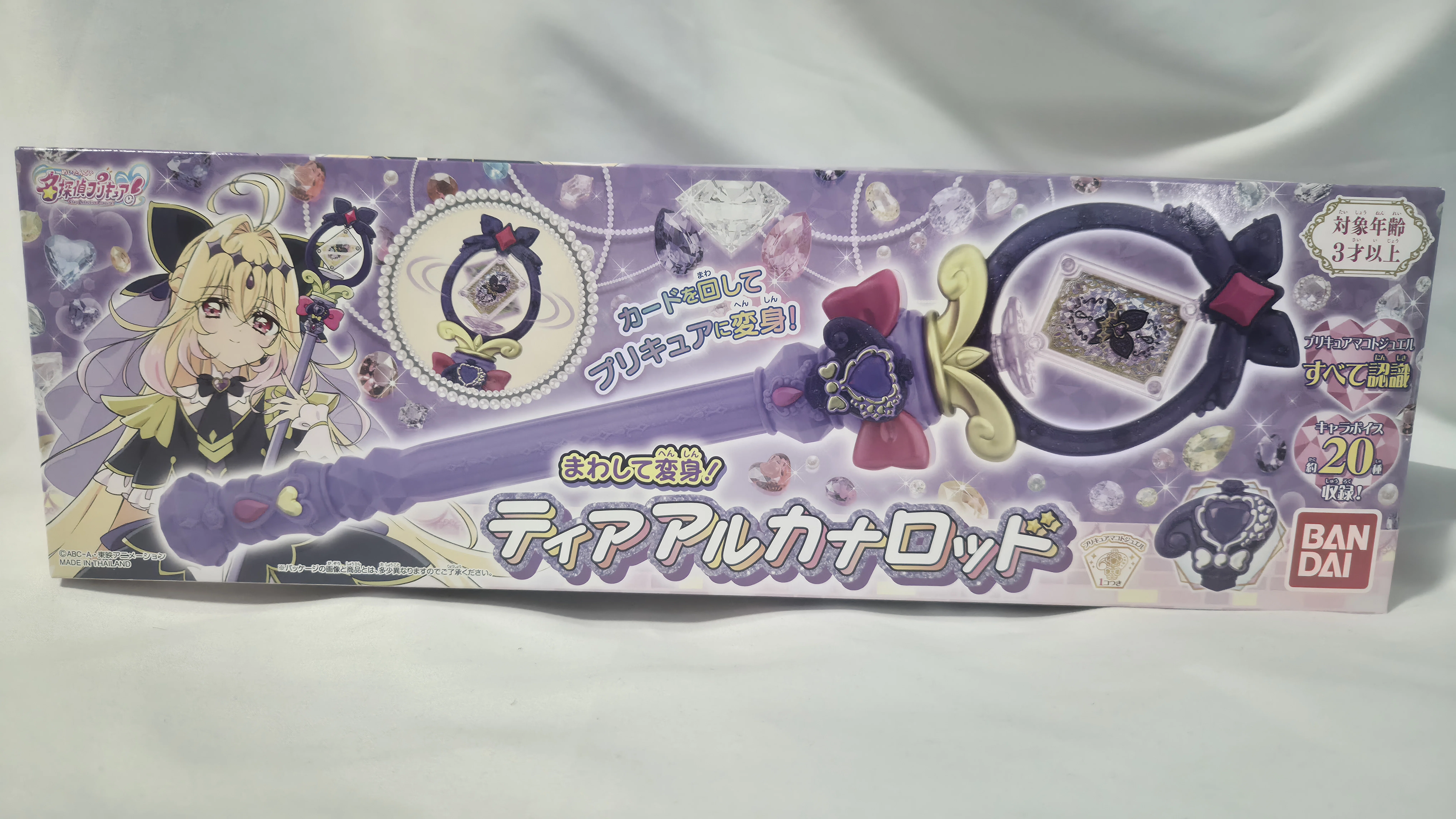 玩具愛好家的視点で捉える『ティアアルカナロッド』【名探偵プリキュア