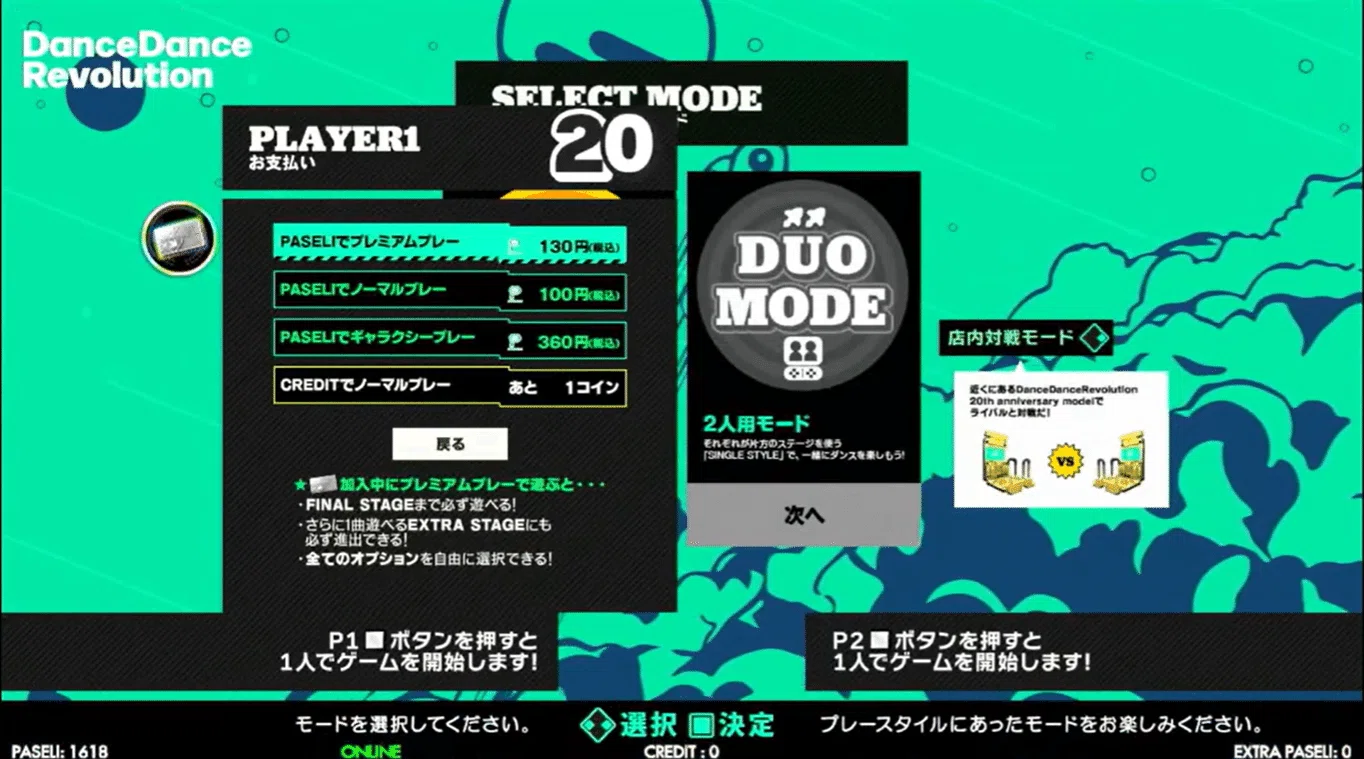 不知火フレア×BEMANIコラボで少しDDRに慣れてきた人へのマニュアル～e