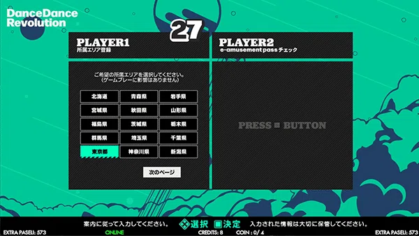 不知火フレア×BEMANIコラボで少しDDRに慣れてきた人へのマニュアル～e