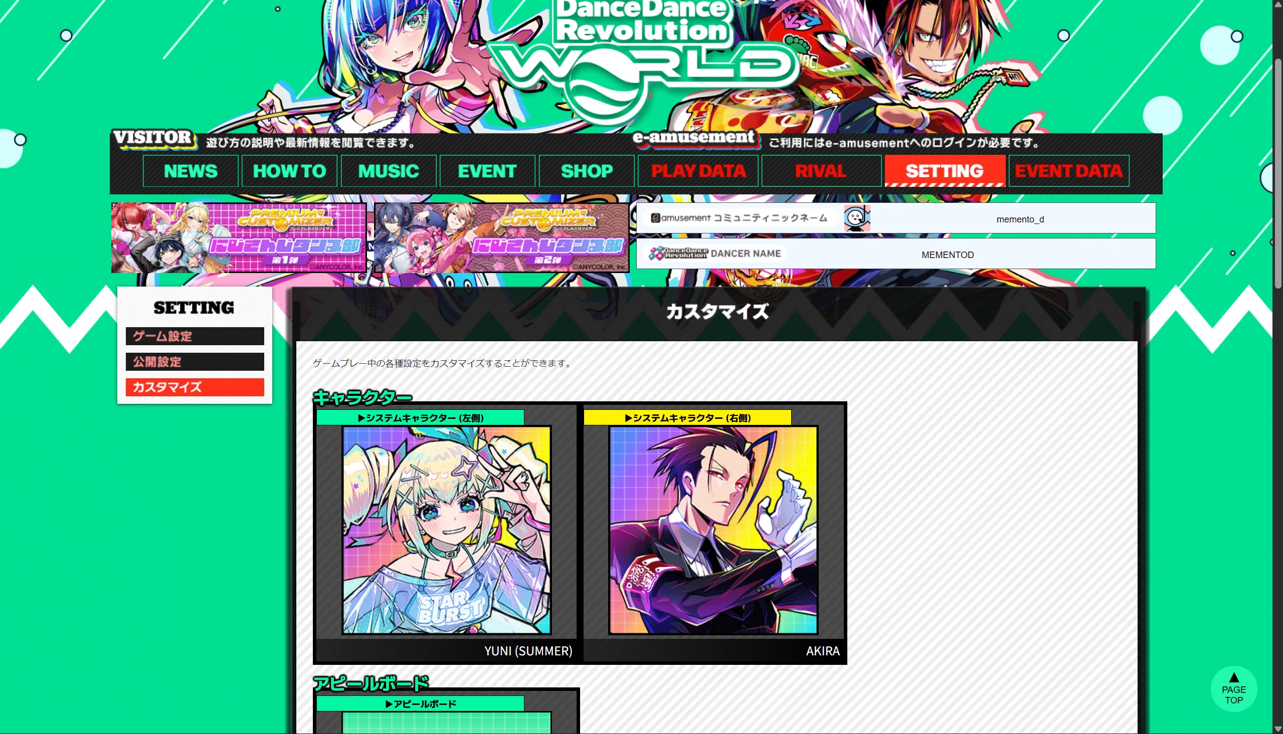 不知火フレア×BEMANIコラボで少しDDRに慣れてきた人へのマニュアル～e