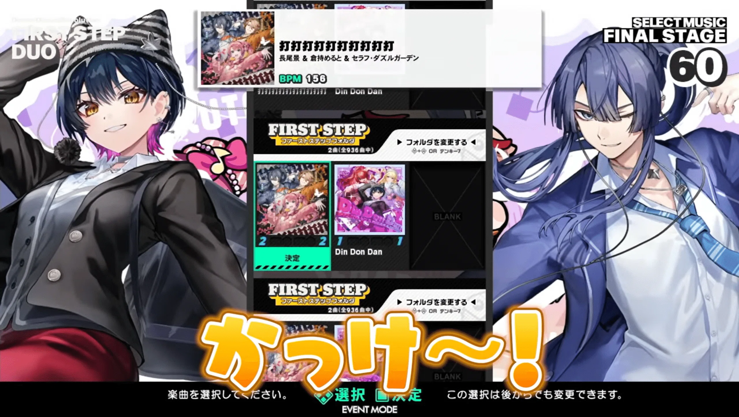 不知火フレア×BEMANIコラボで少しDDRに慣れてきた人へのマニュアル～e