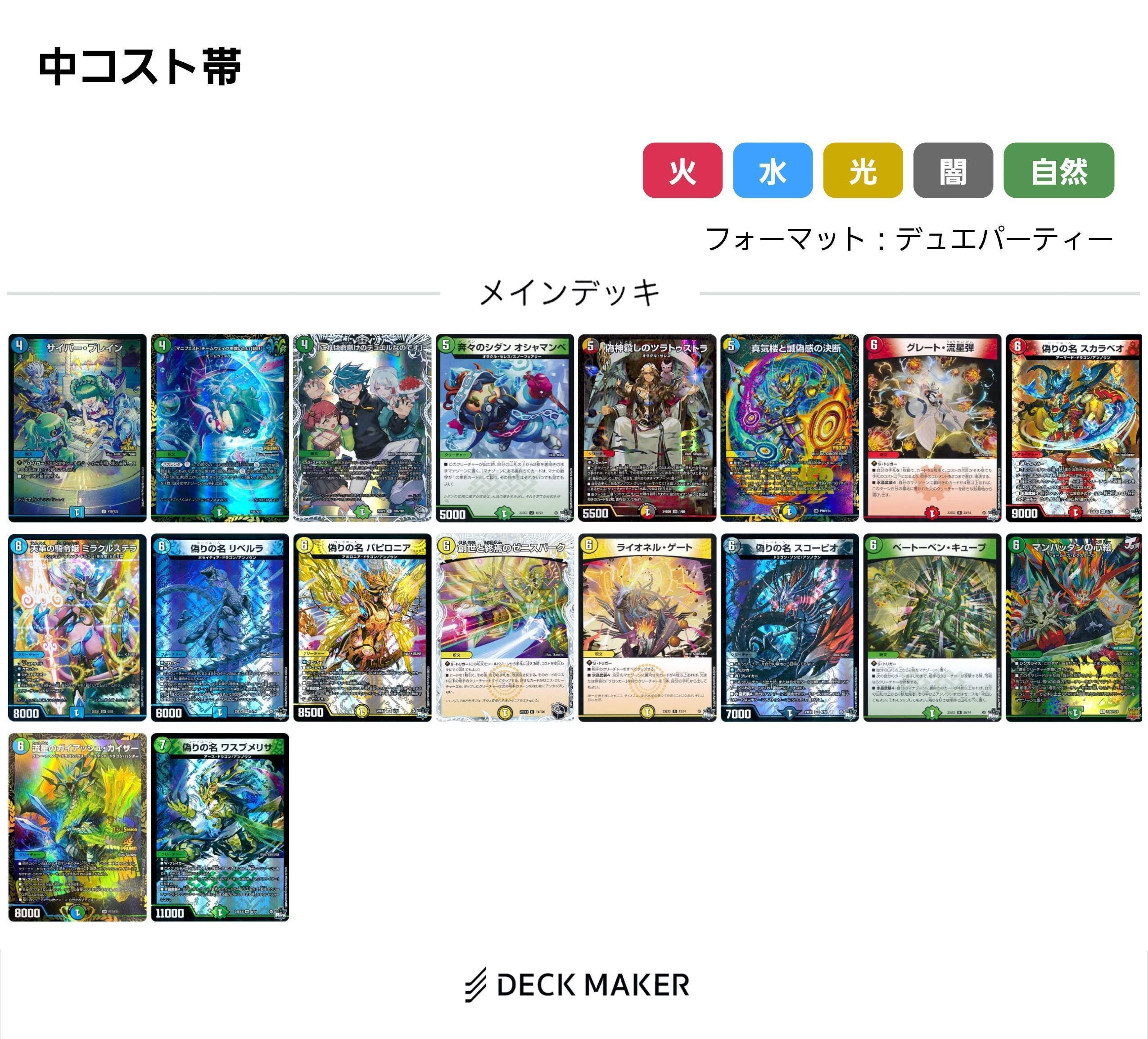 【匿名配送】5c新世界秩序　デッキ販売 maxresdefault.jpg