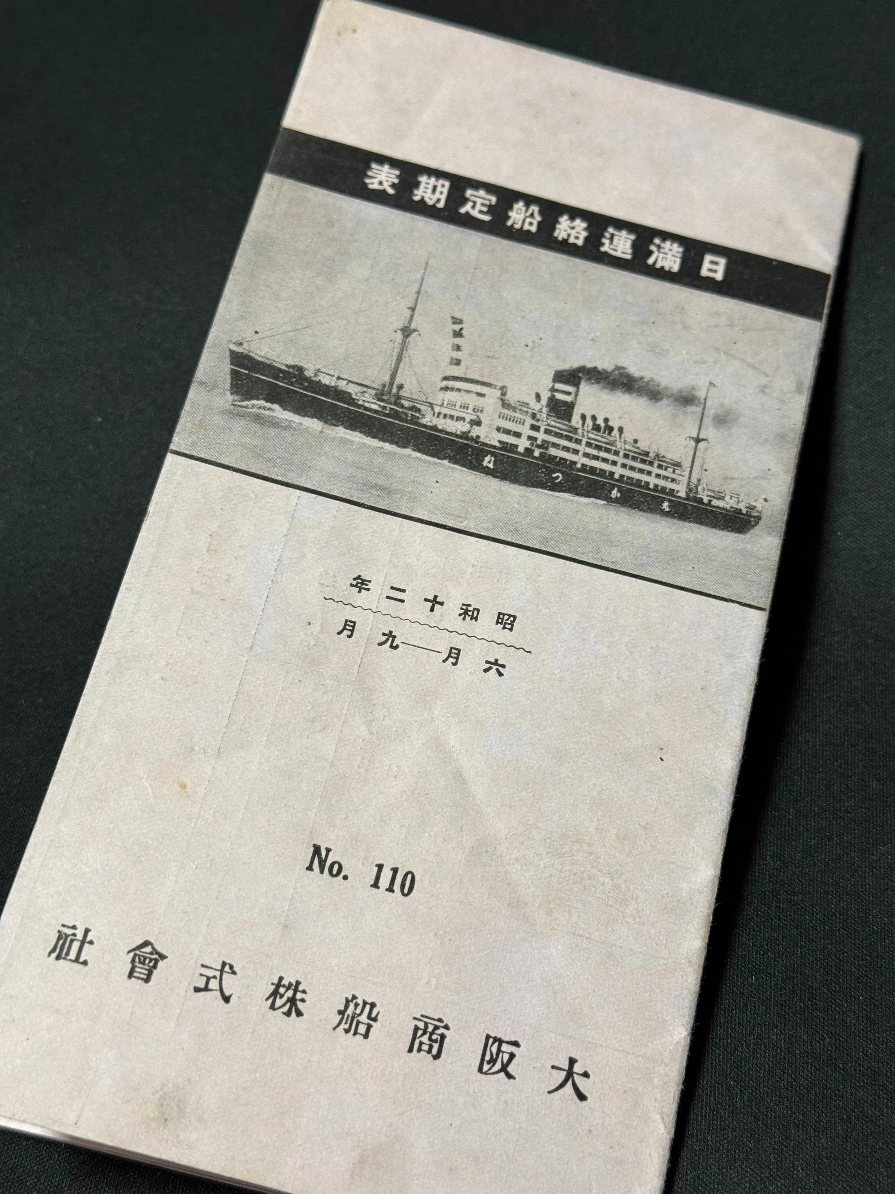 戦争の動きに合わせて商船会社もついて行き盛り上げますが、その先に