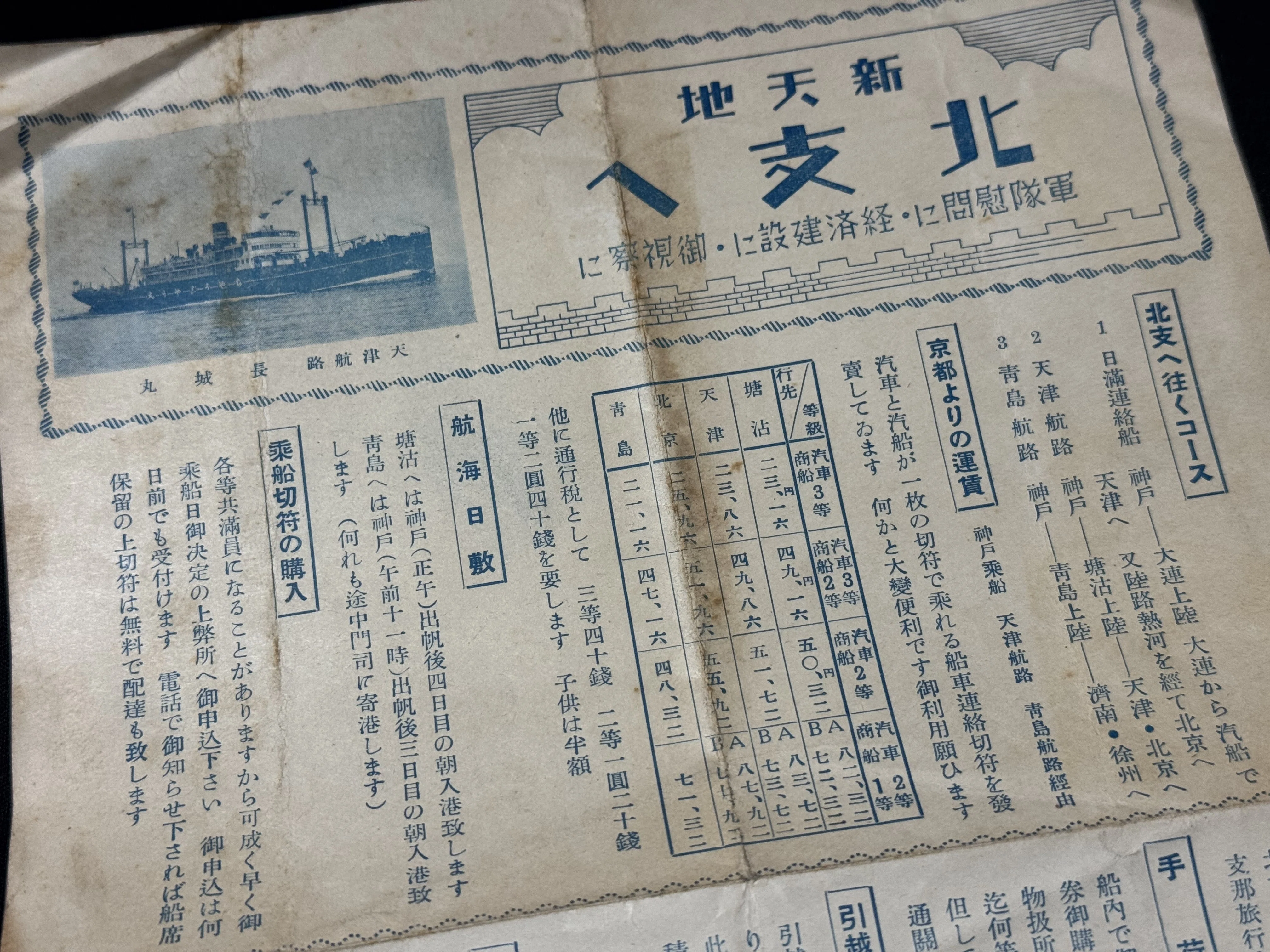 戦争の動きに合わせて商船会社もついて行き盛り上げますが、その先に