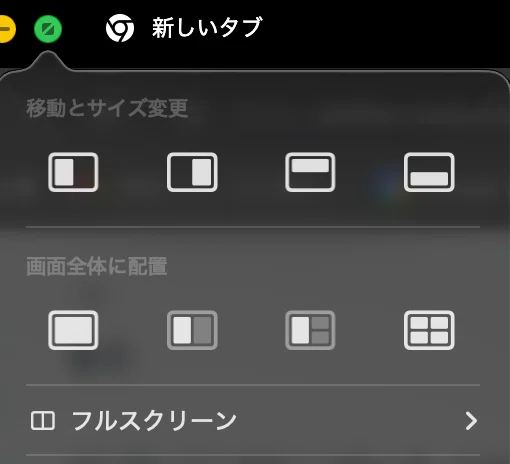 iPadをサブディスプレイにしようとして詰まった話｜さくら先生