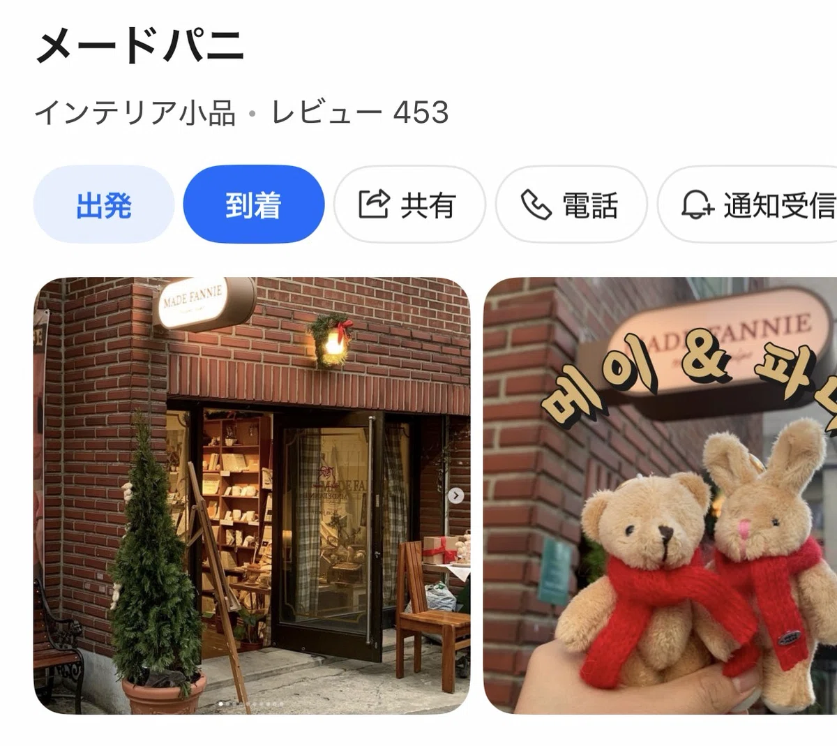 韓国??4日目??聖水洞｜綿飴はメロディ