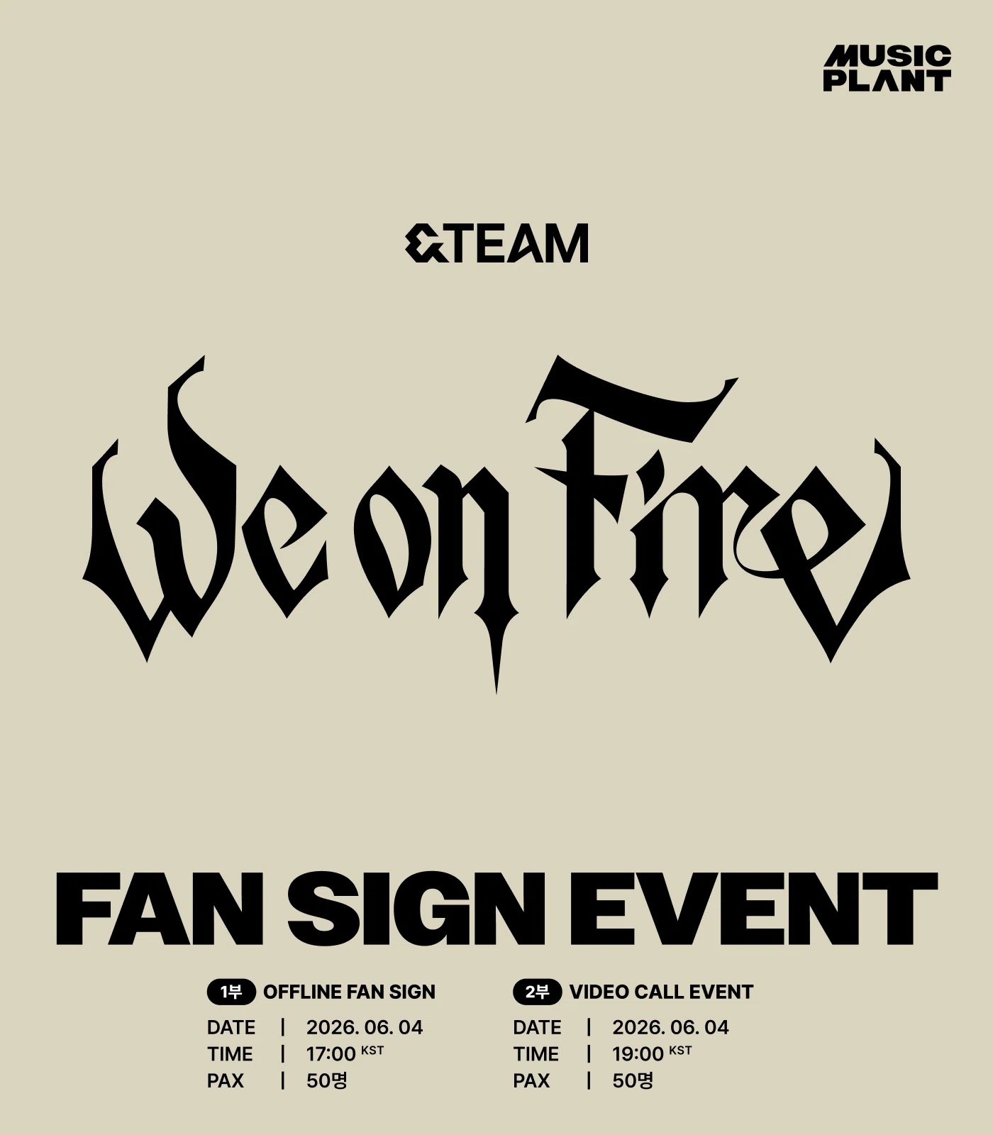 &TEAM　MUSICPLANT 対面サイン会 🇰🇷 &TEAM 【対面サイン会】 260604 当選ボーダー musicplant｜Kpop
