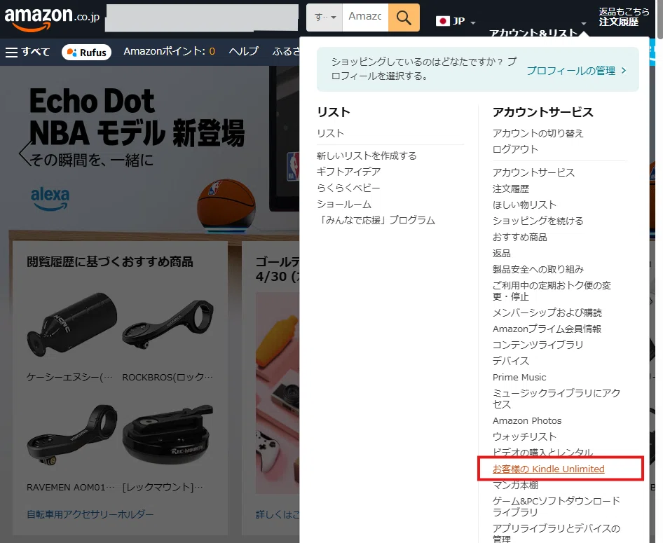簡単3分】Kindle Unlimitedの画像付き解約手順｜損しない解約